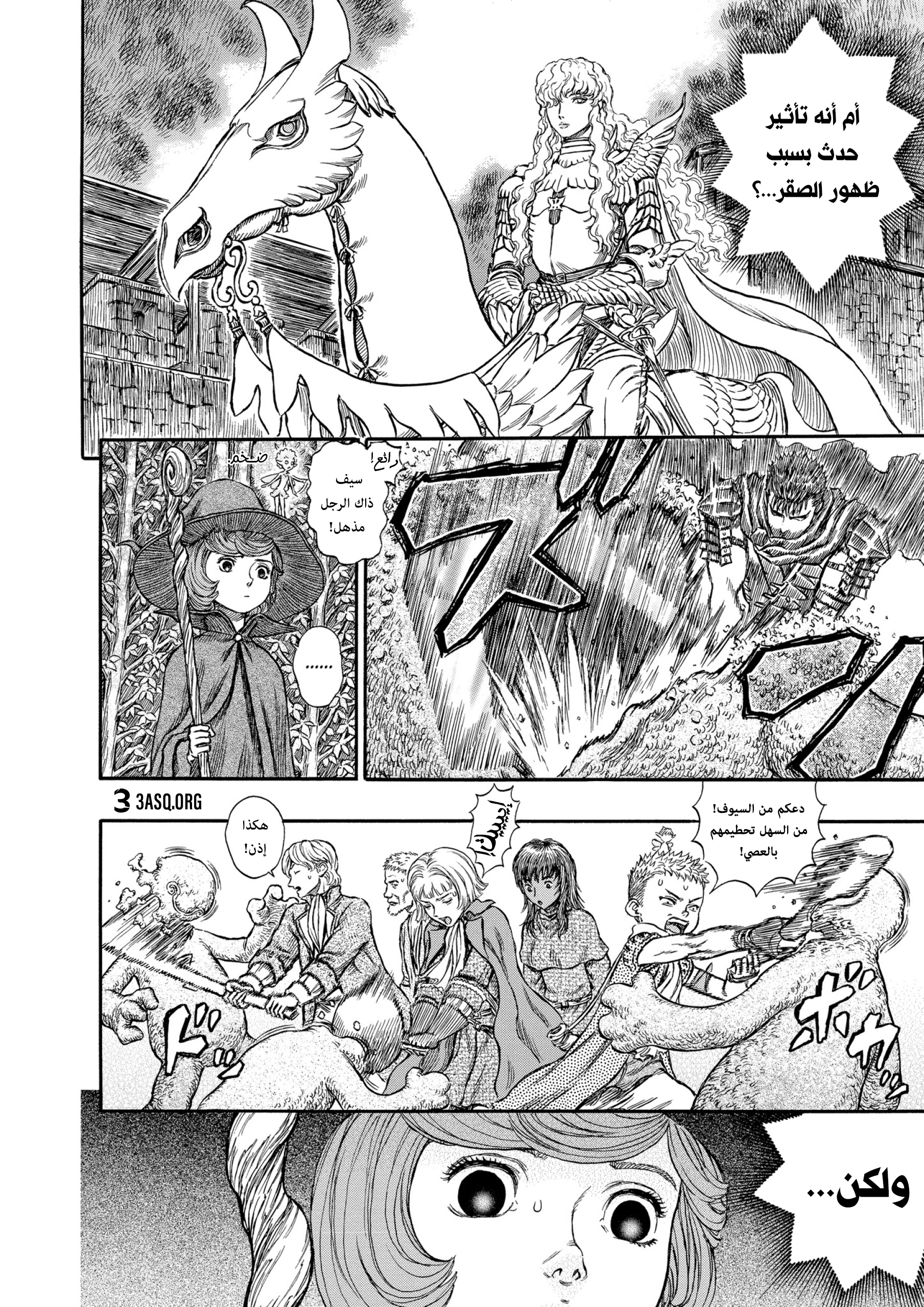 Read Berserk AR Manga Online