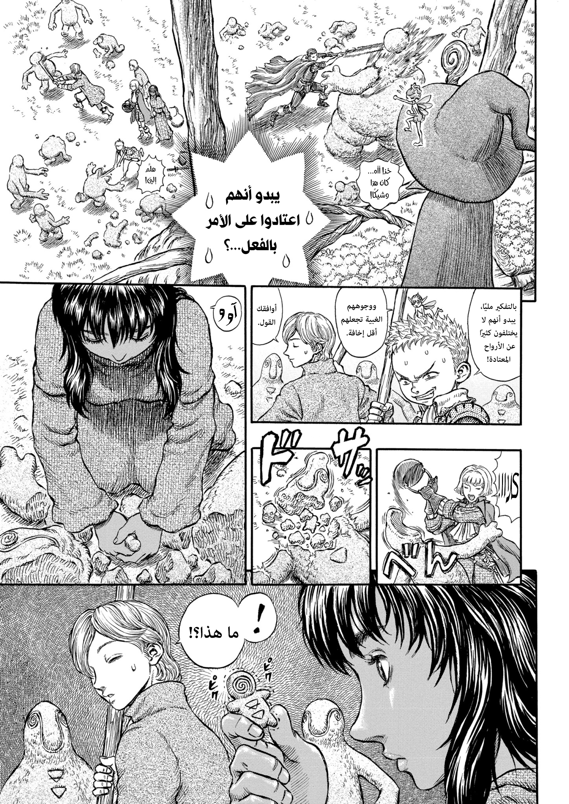 Read Berserk AR Manga Online