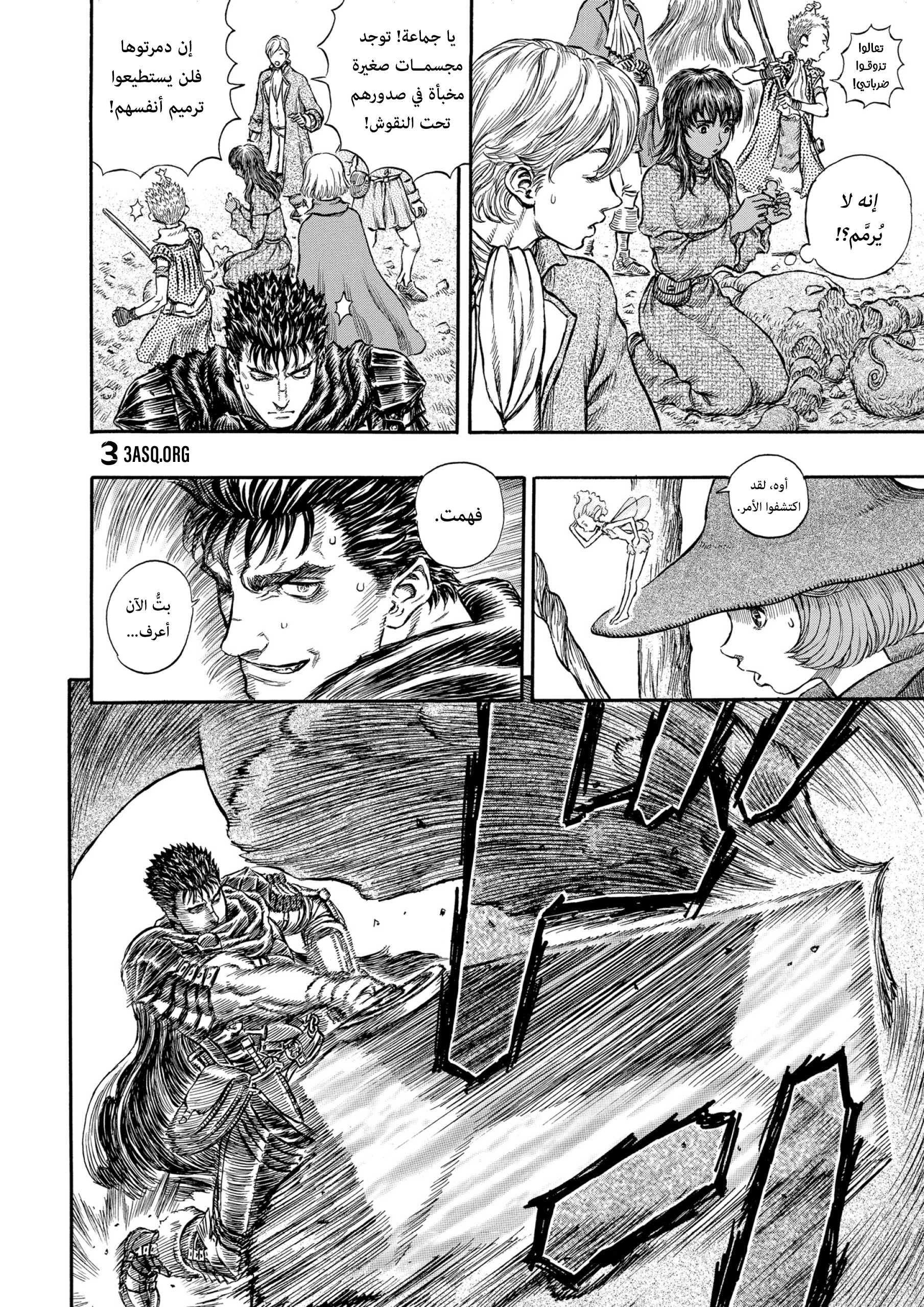 Read Berserk AR Manga Online