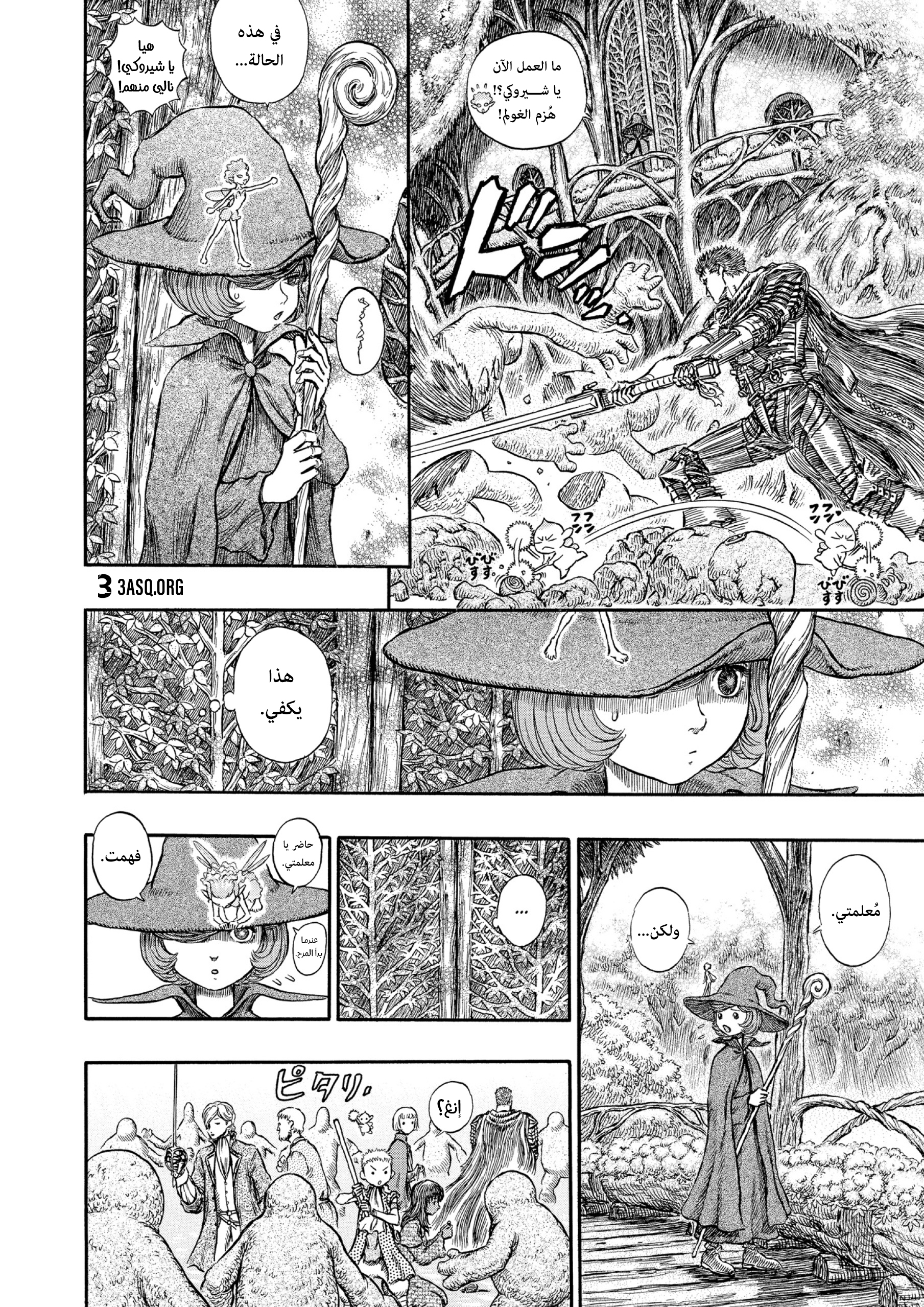 Read Berserk AR Manga Online