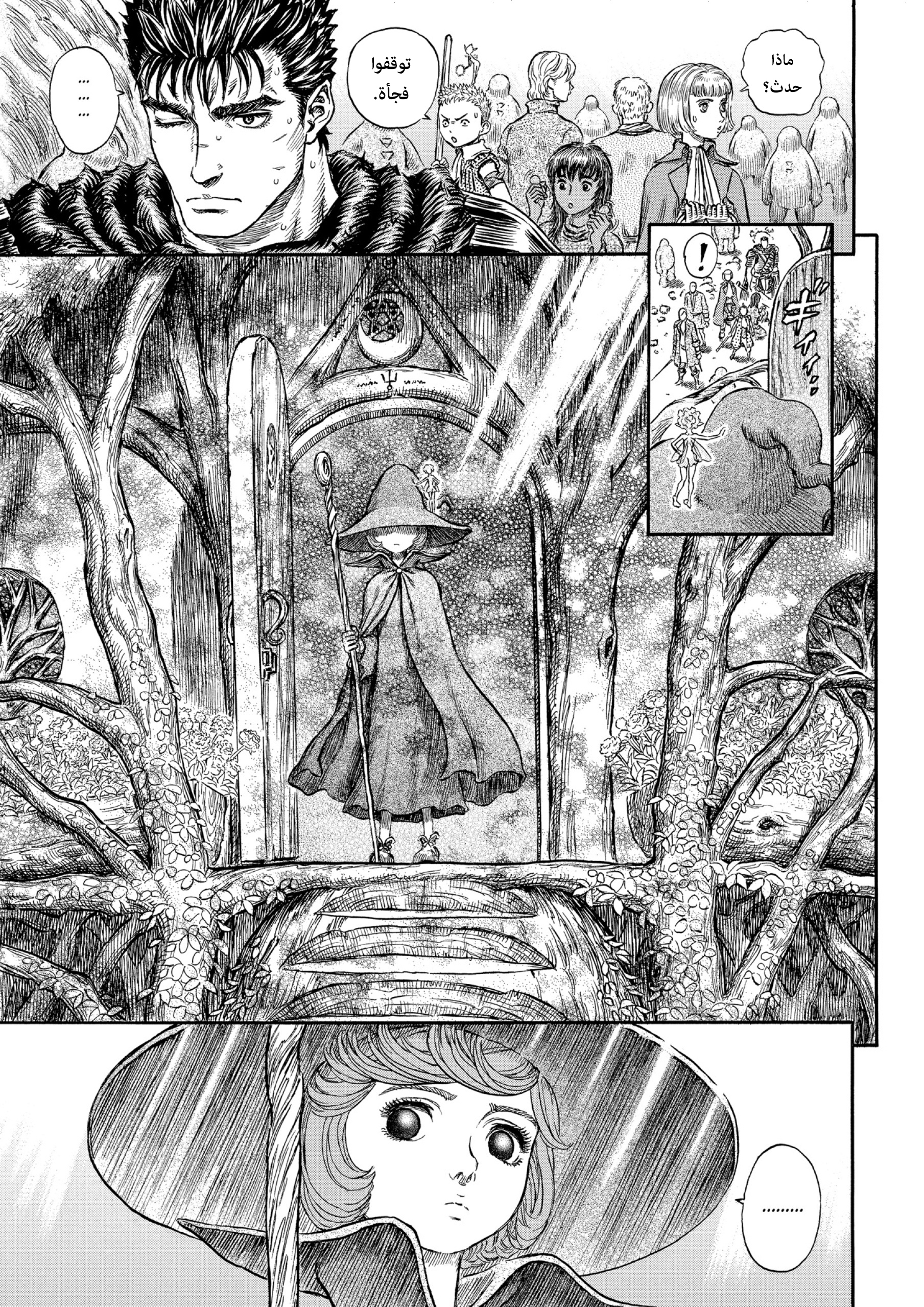 Read Berserk AR Manga Online