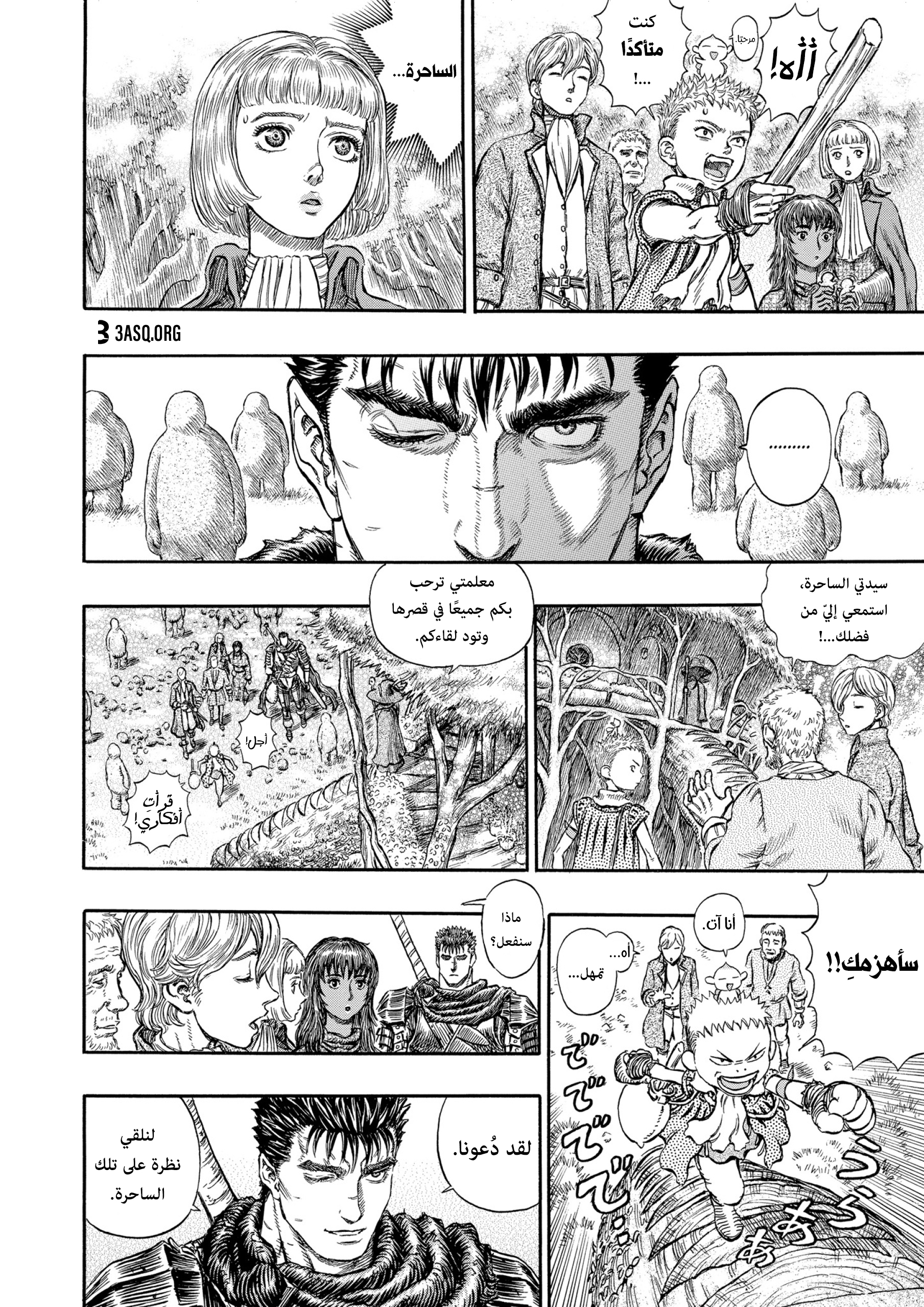 Read Berserk AR Manga Online