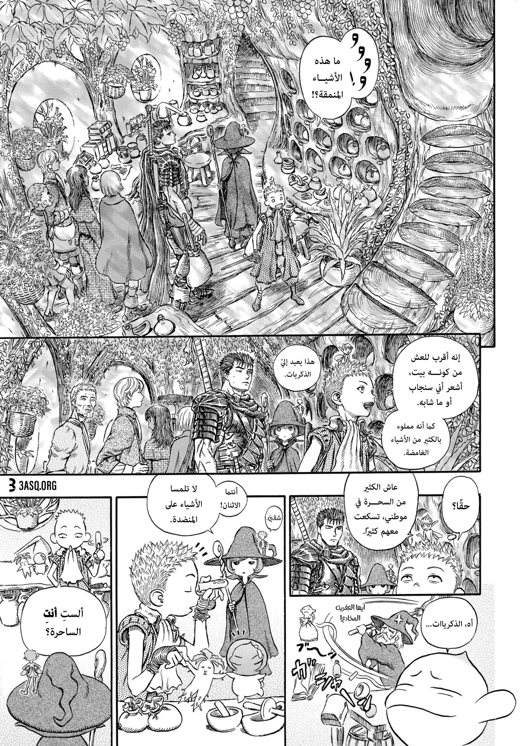 Read Berserk AR Manga Online