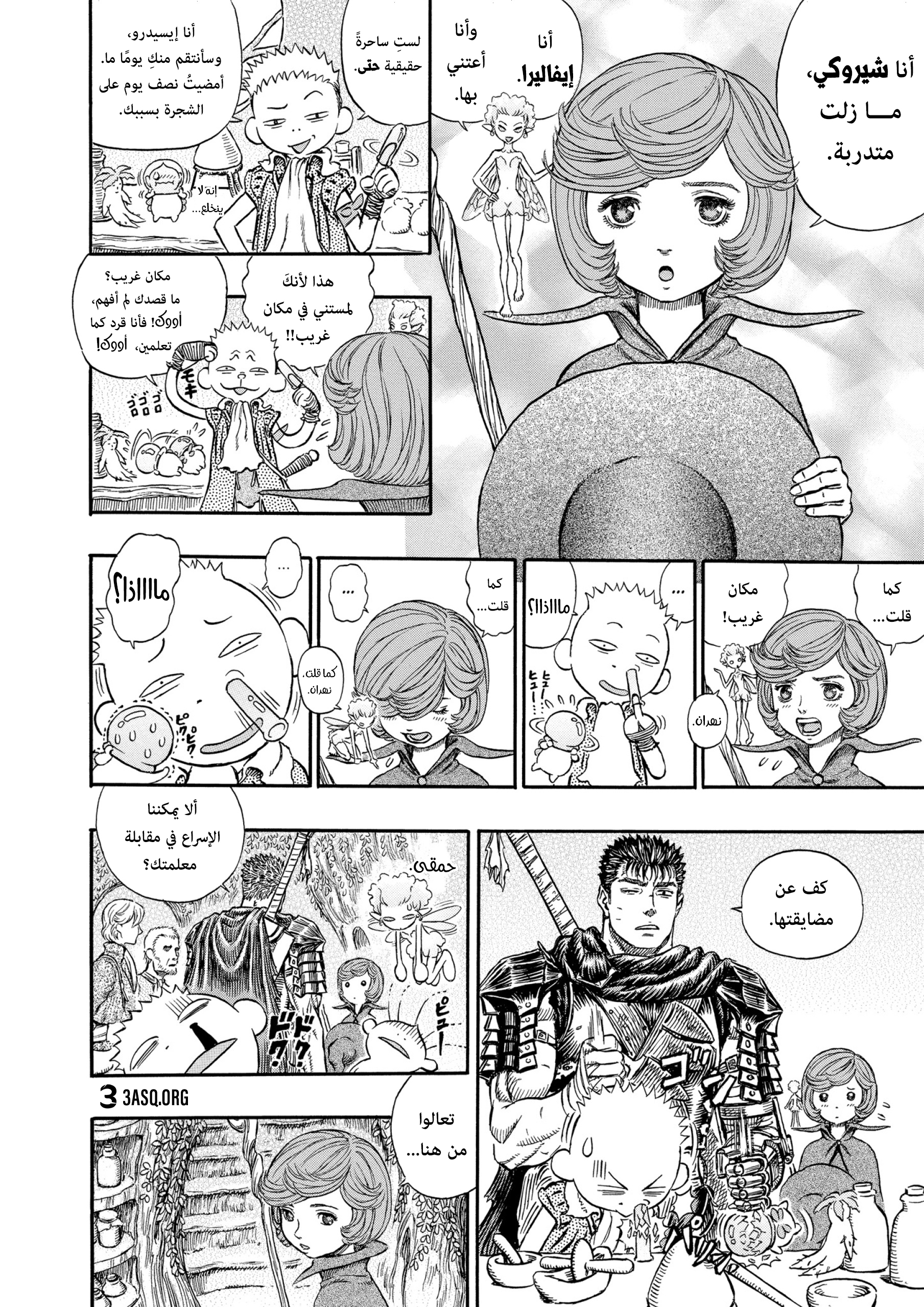 Read Berserk AR Manga Online