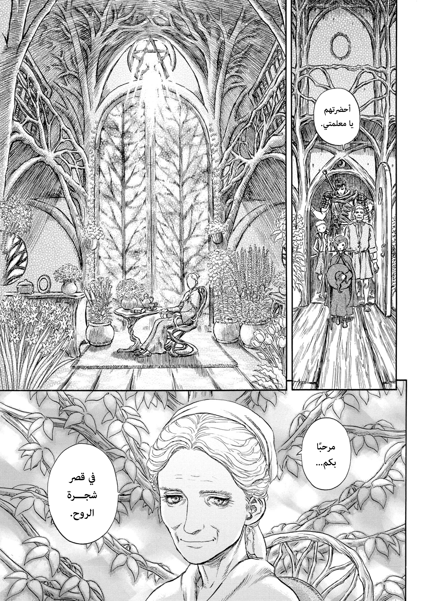 Read Berserk AR Manga Online