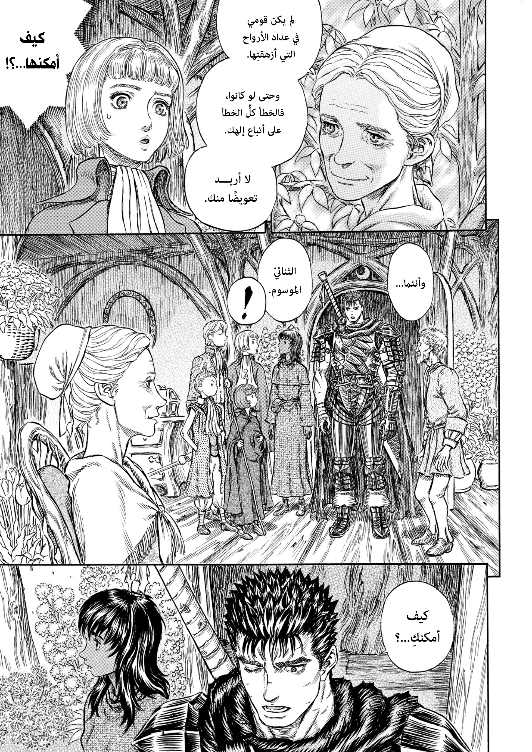 Read Berserk AR Manga Online