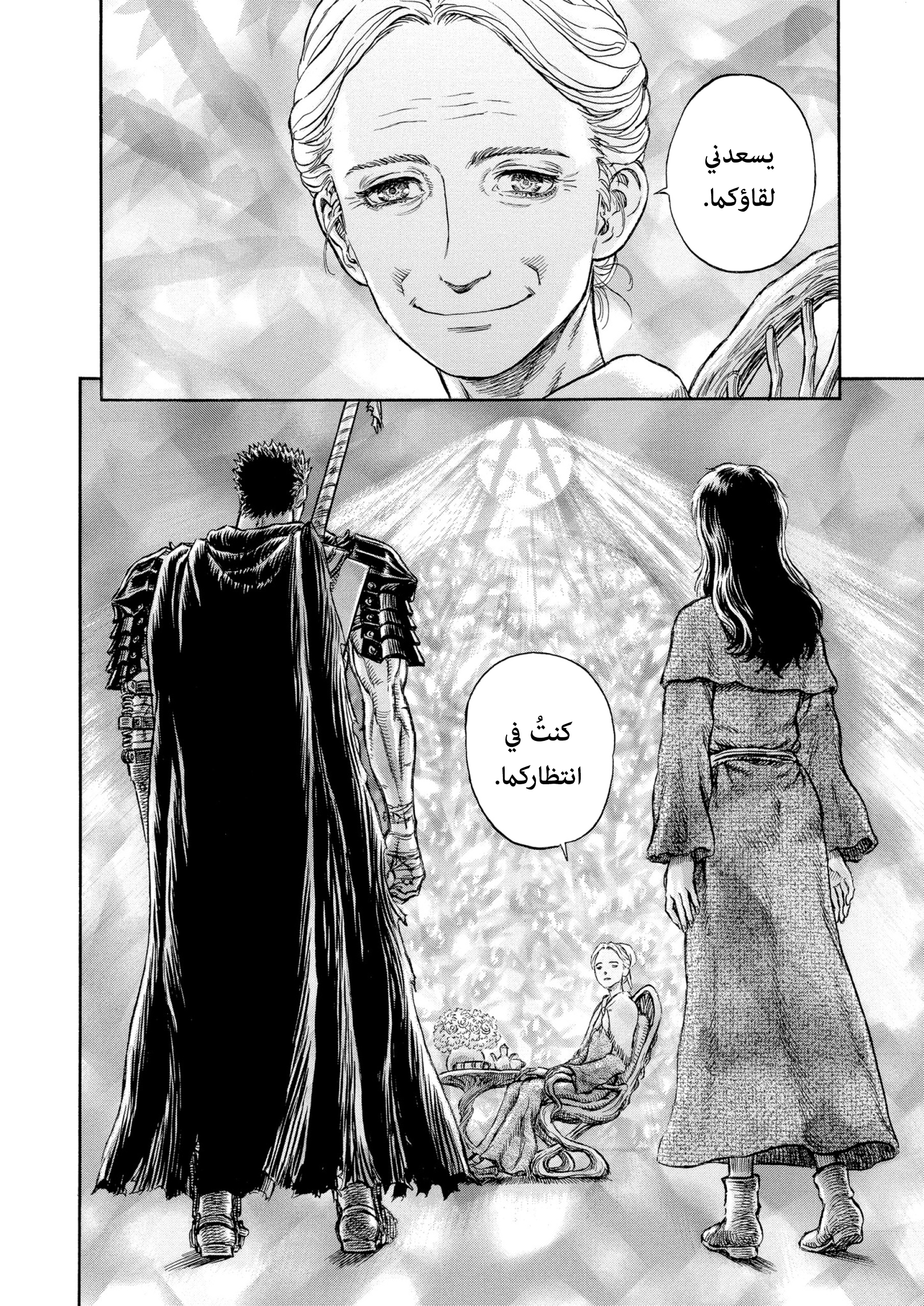 Read Berserk AR Manga Online