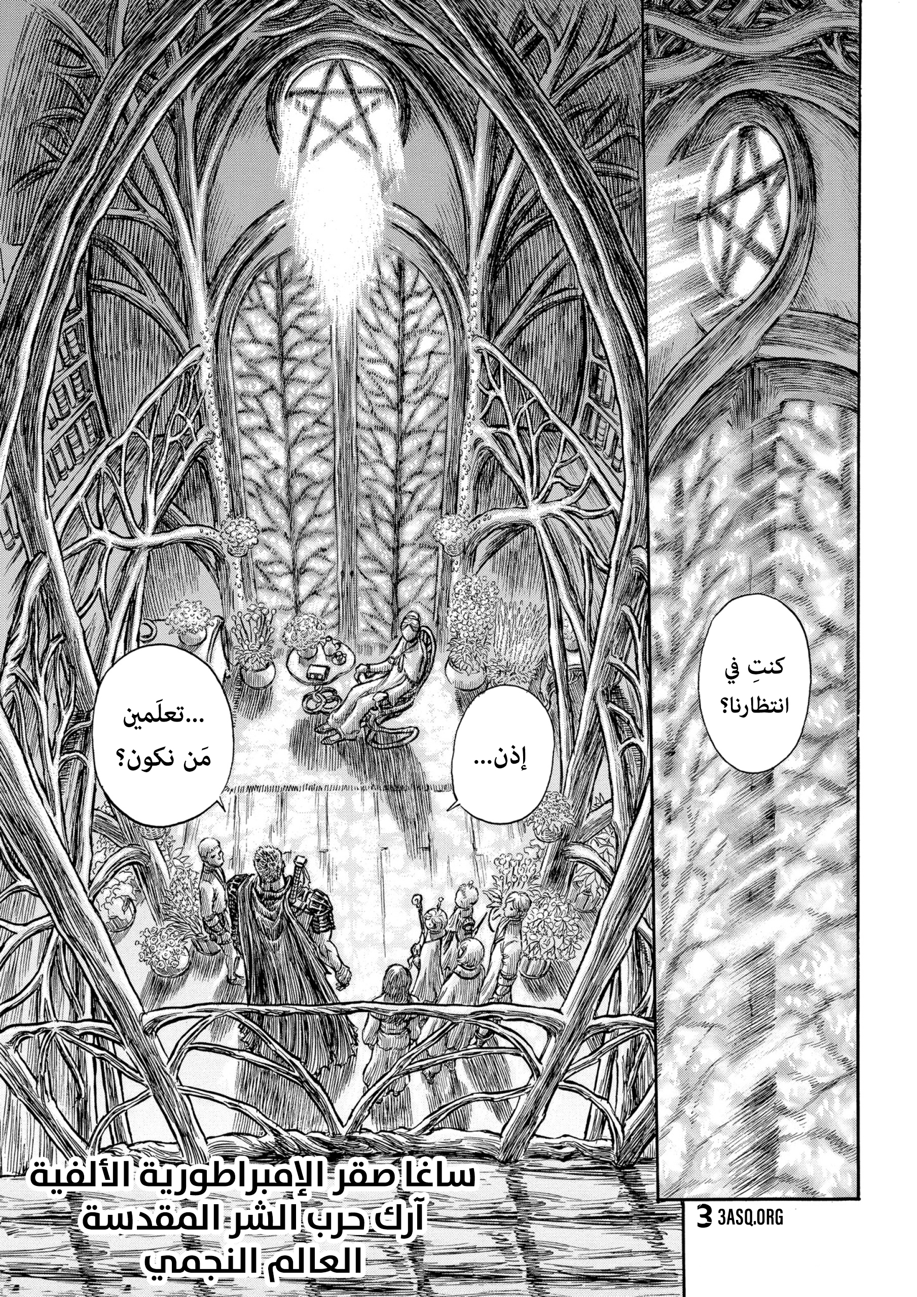 Read Berserk AR Manga Online