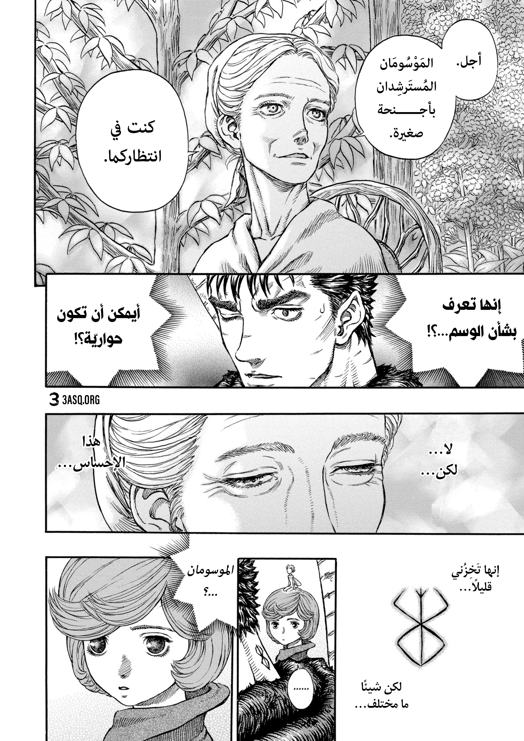 Read Berserk AR Manga Online