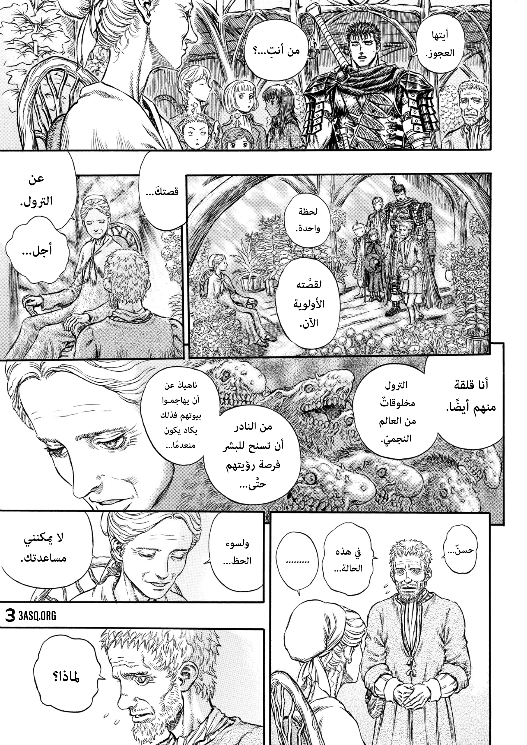 Read Berserk AR Manga Online