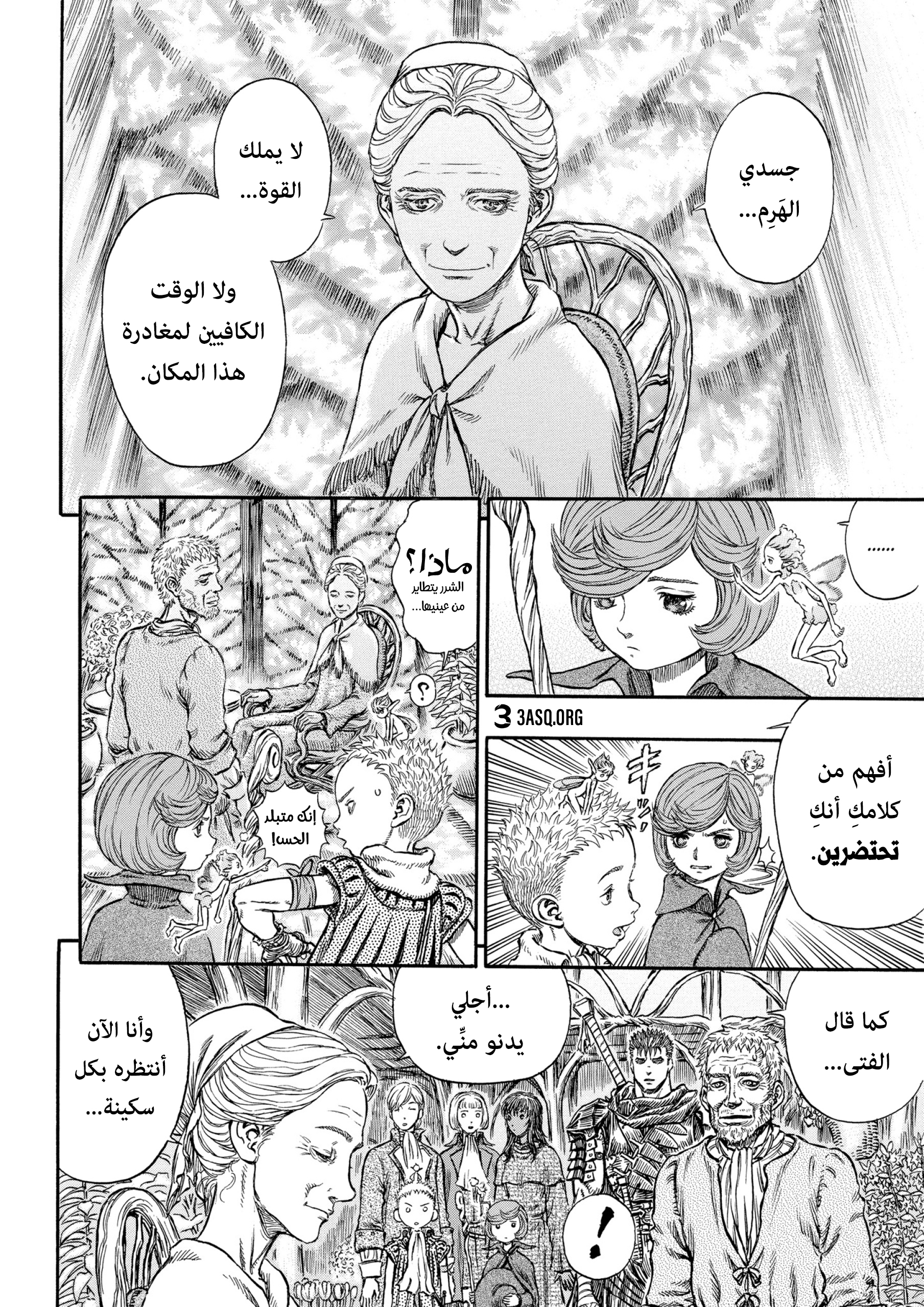 Read Berserk AR Manga Online