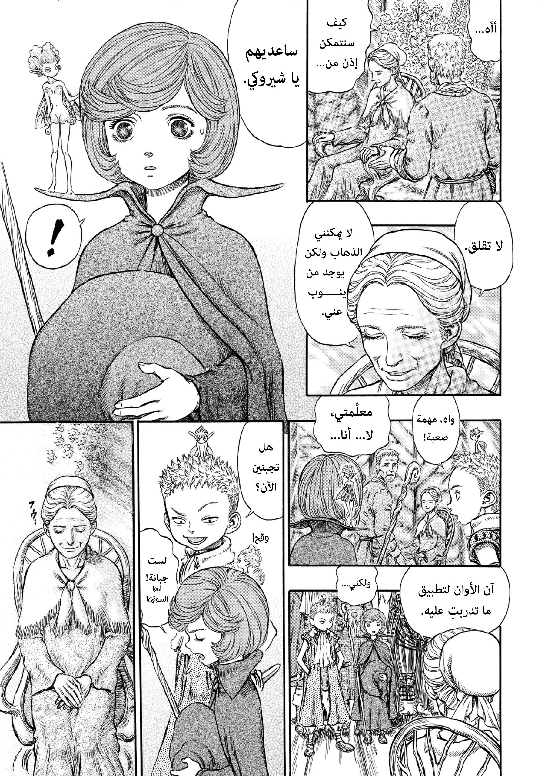 Read Berserk AR Manga Online