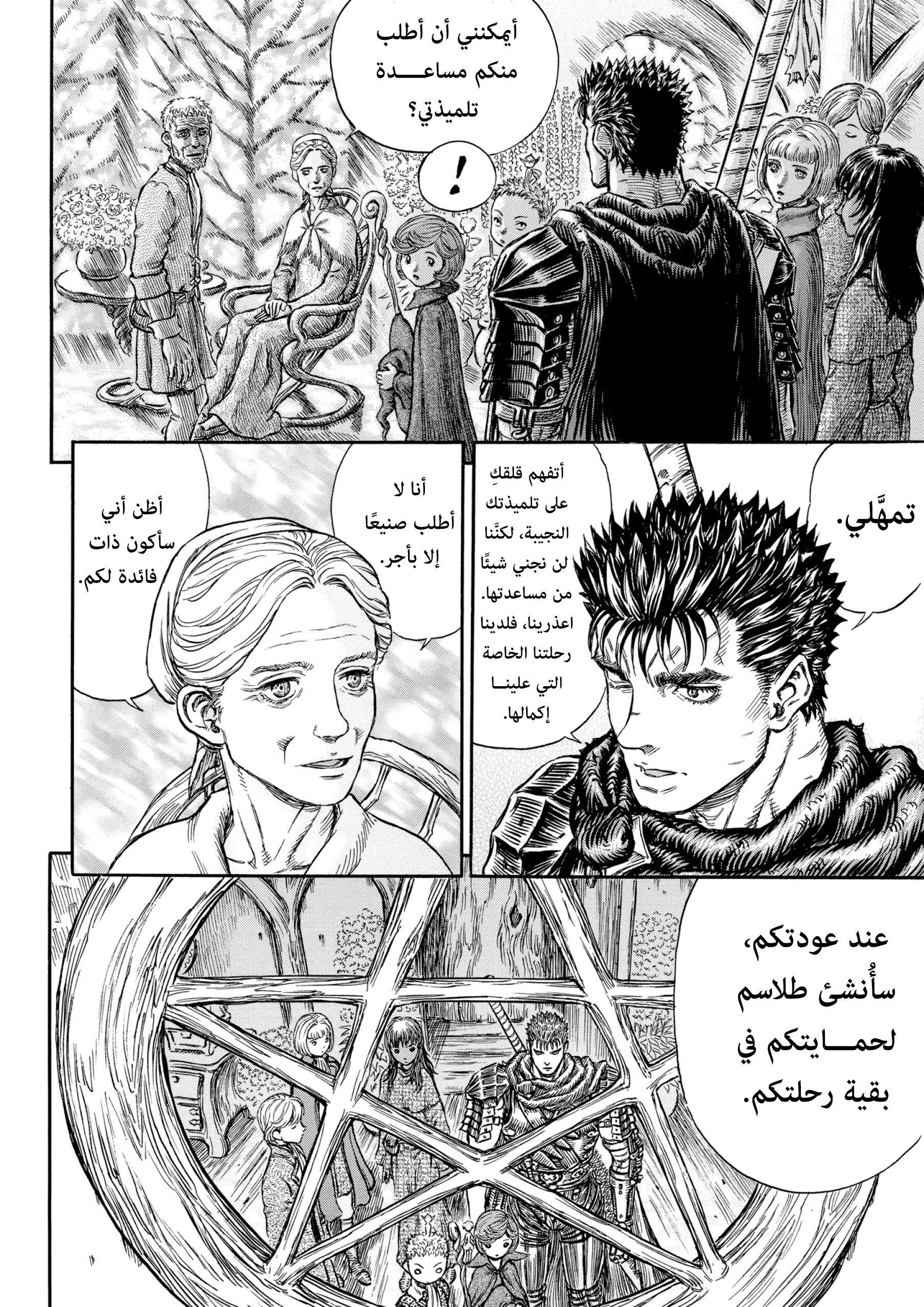 Read Berserk AR Manga Online