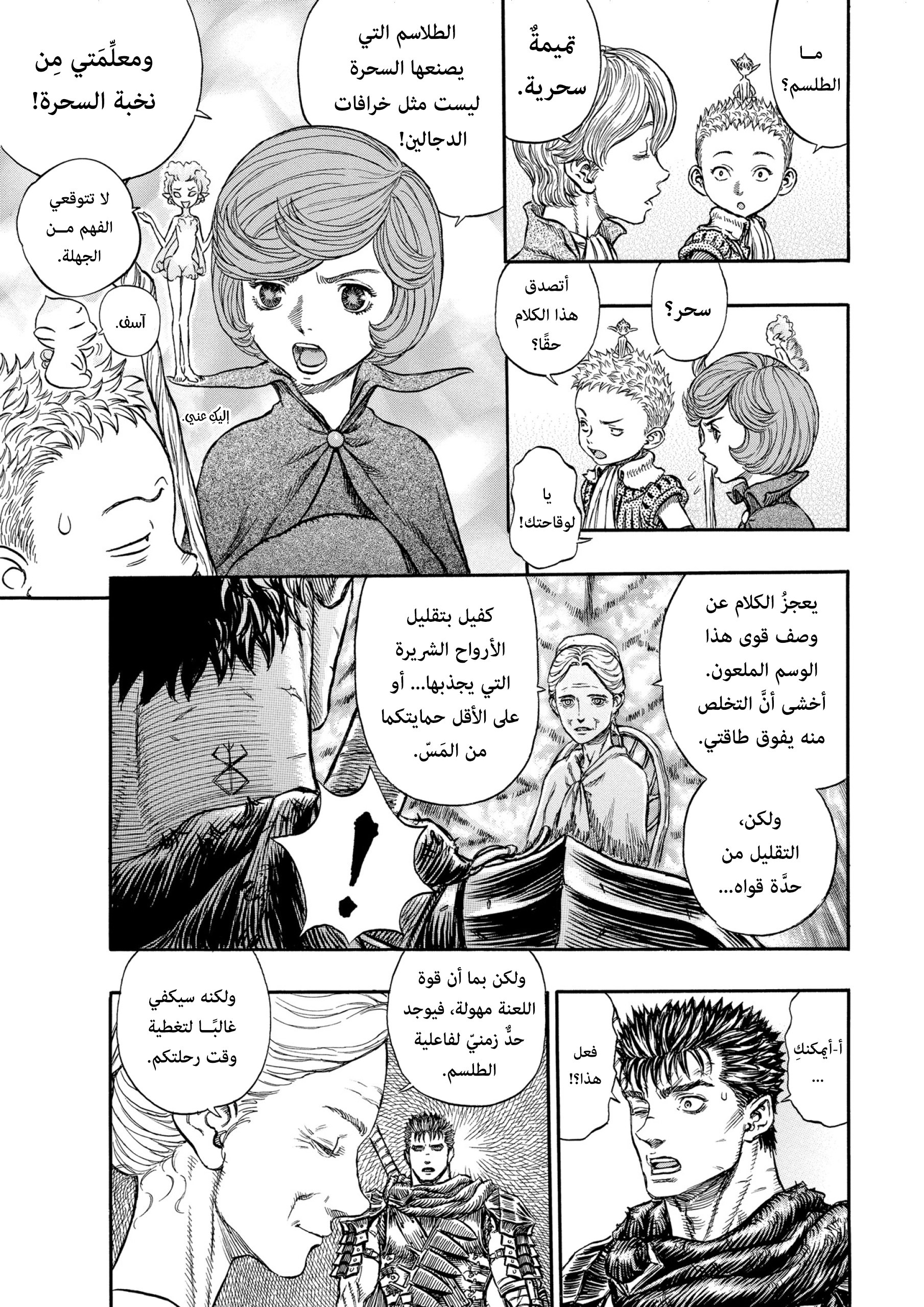 Read Berserk AR Manga Online