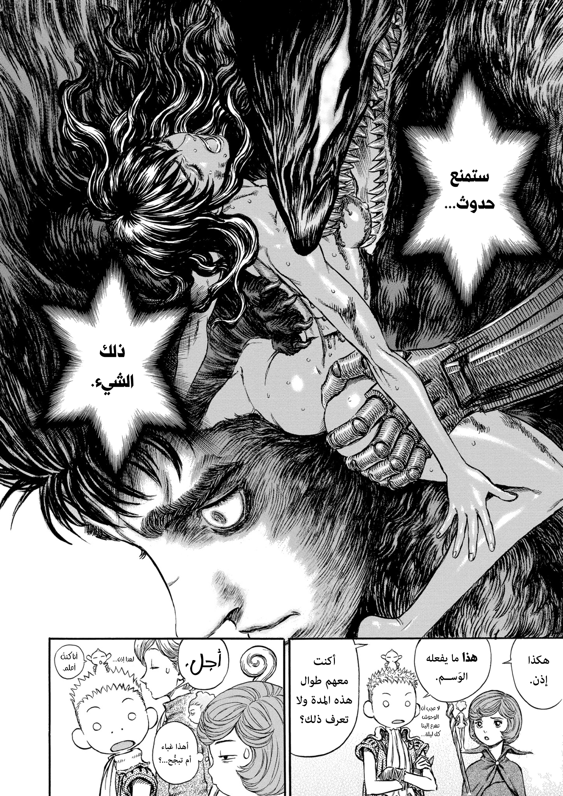 Read Berserk AR Manga Online