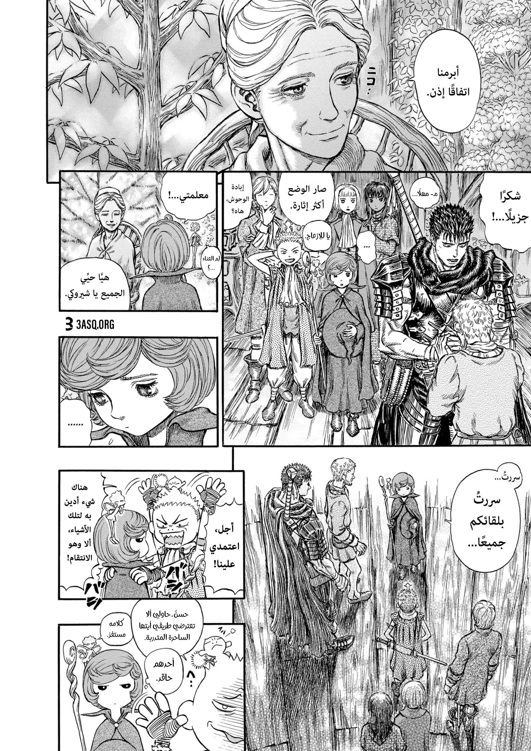 Read Berserk AR Manga Online