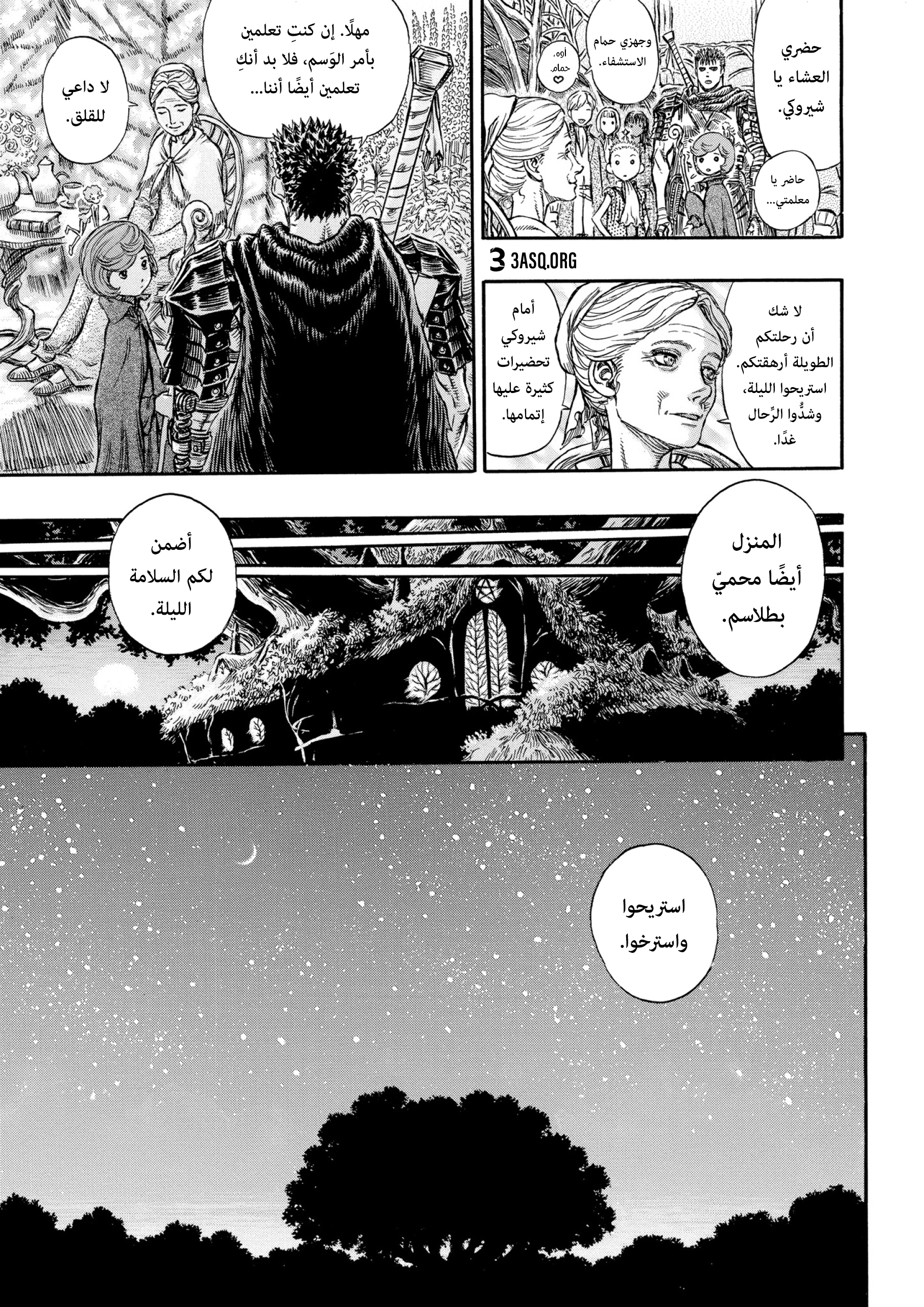 Read Berserk AR Manga Online