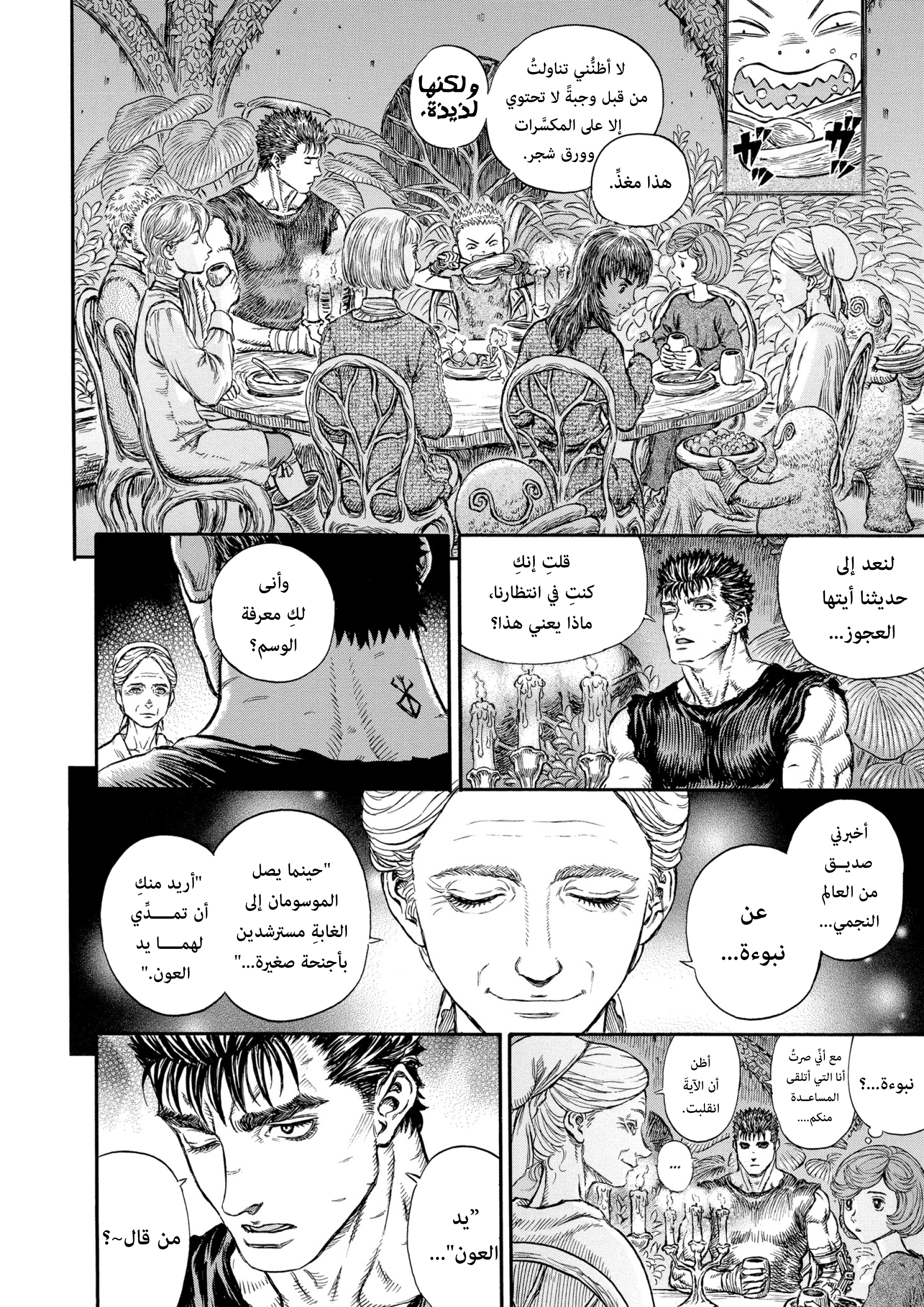 Read Berserk AR Manga Online