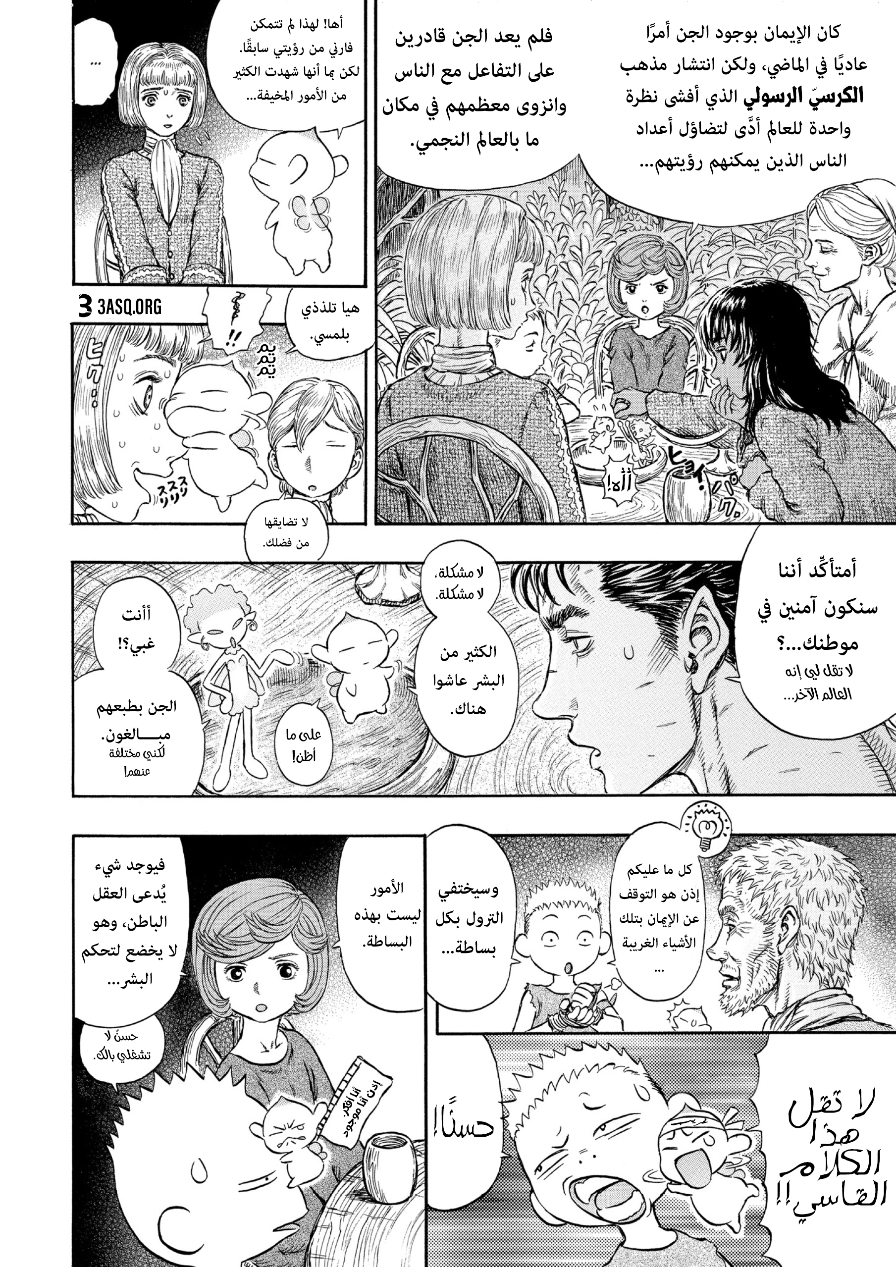 Read Berserk AR Manga Online