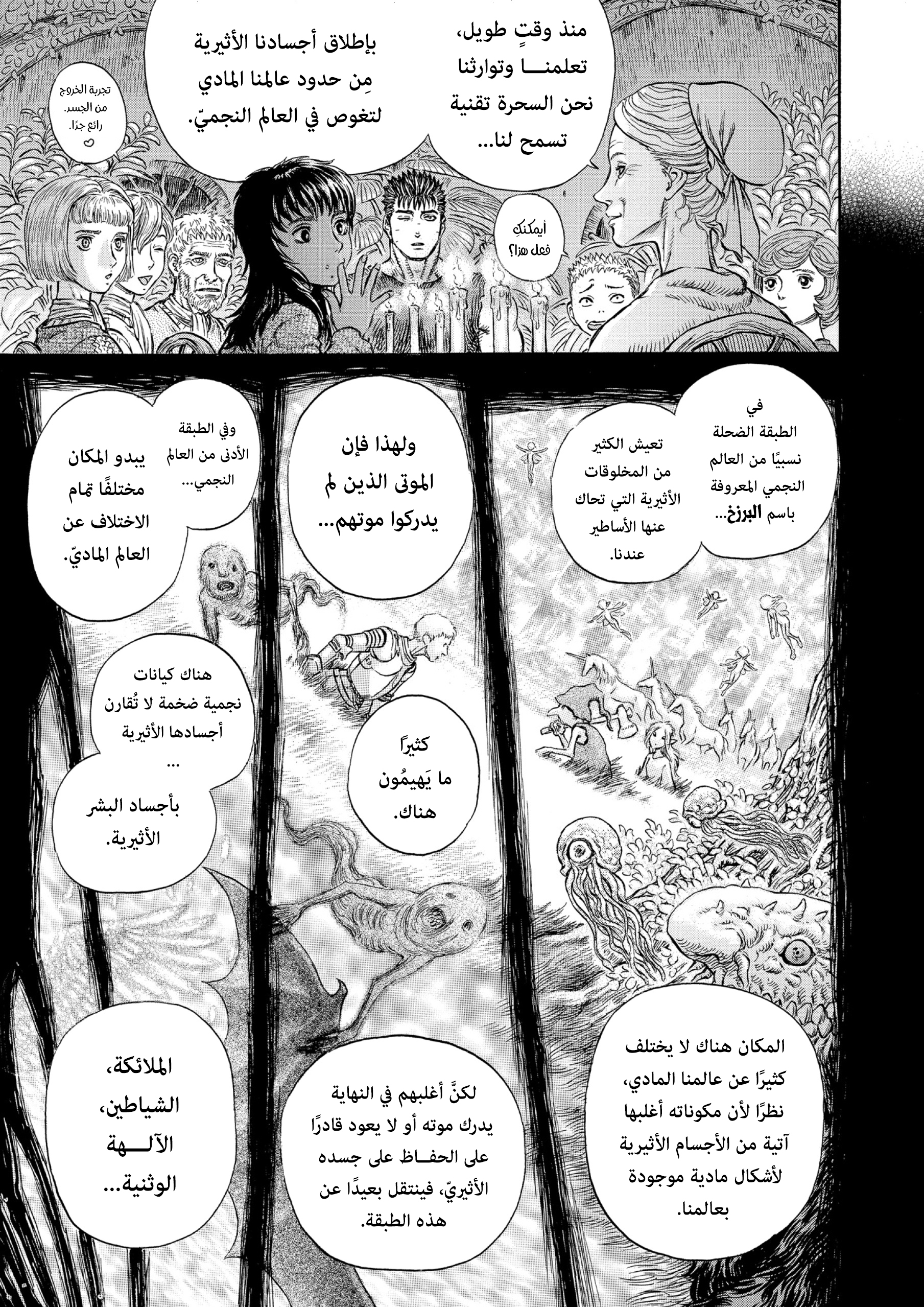 Read Berserk AR Manga Online