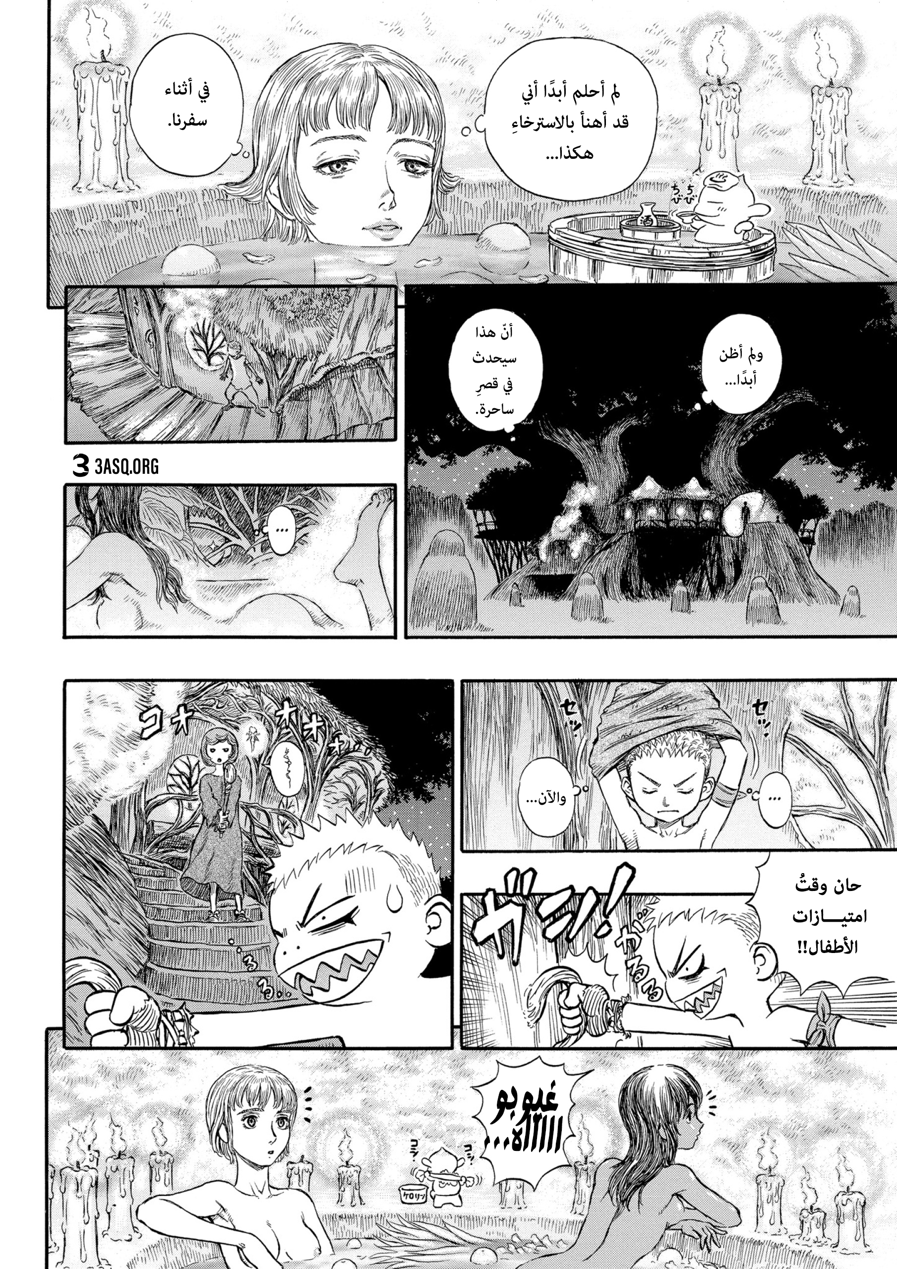 Read Berserk AR Manga Online