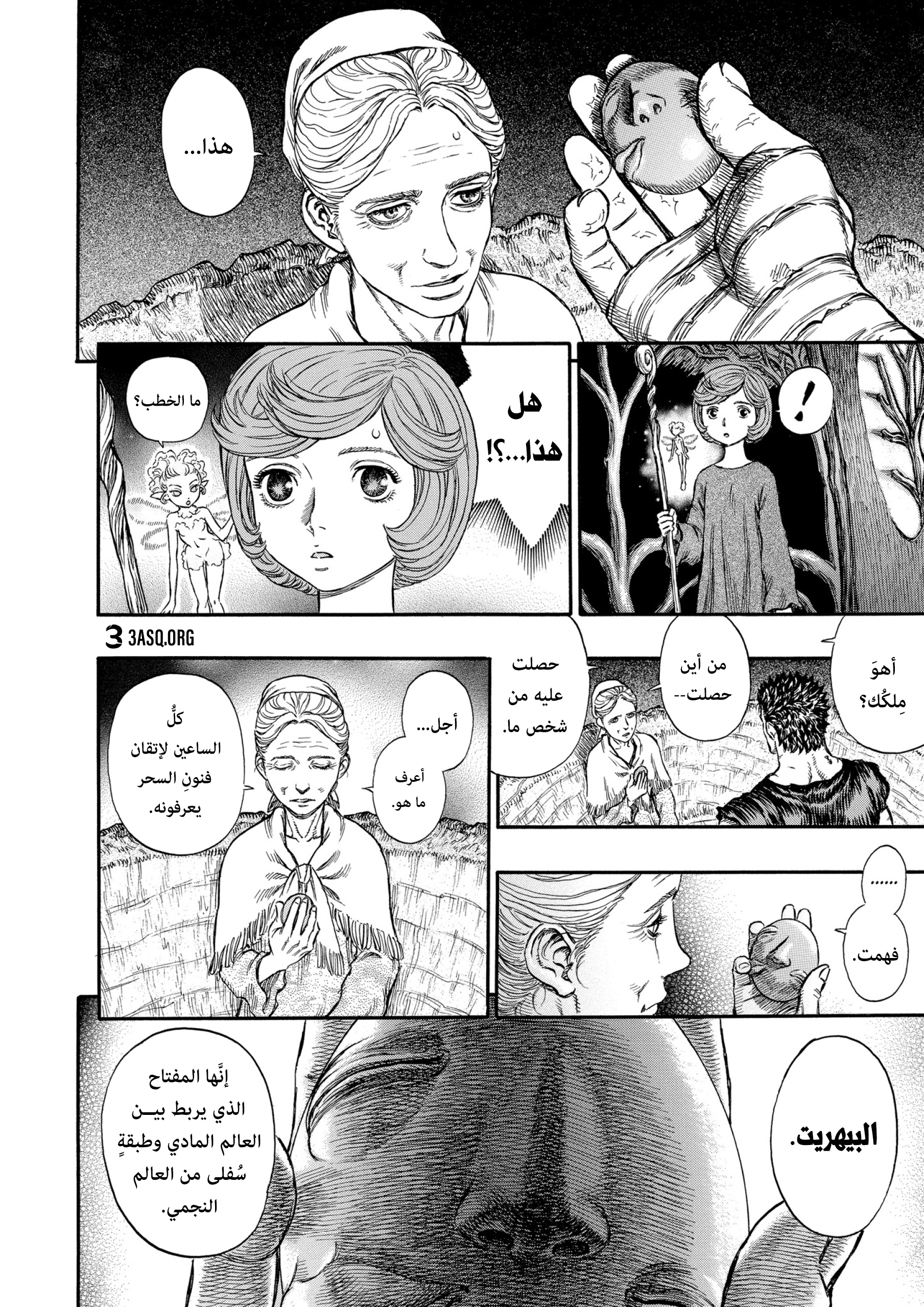 Read Berserk AR Manga Online
