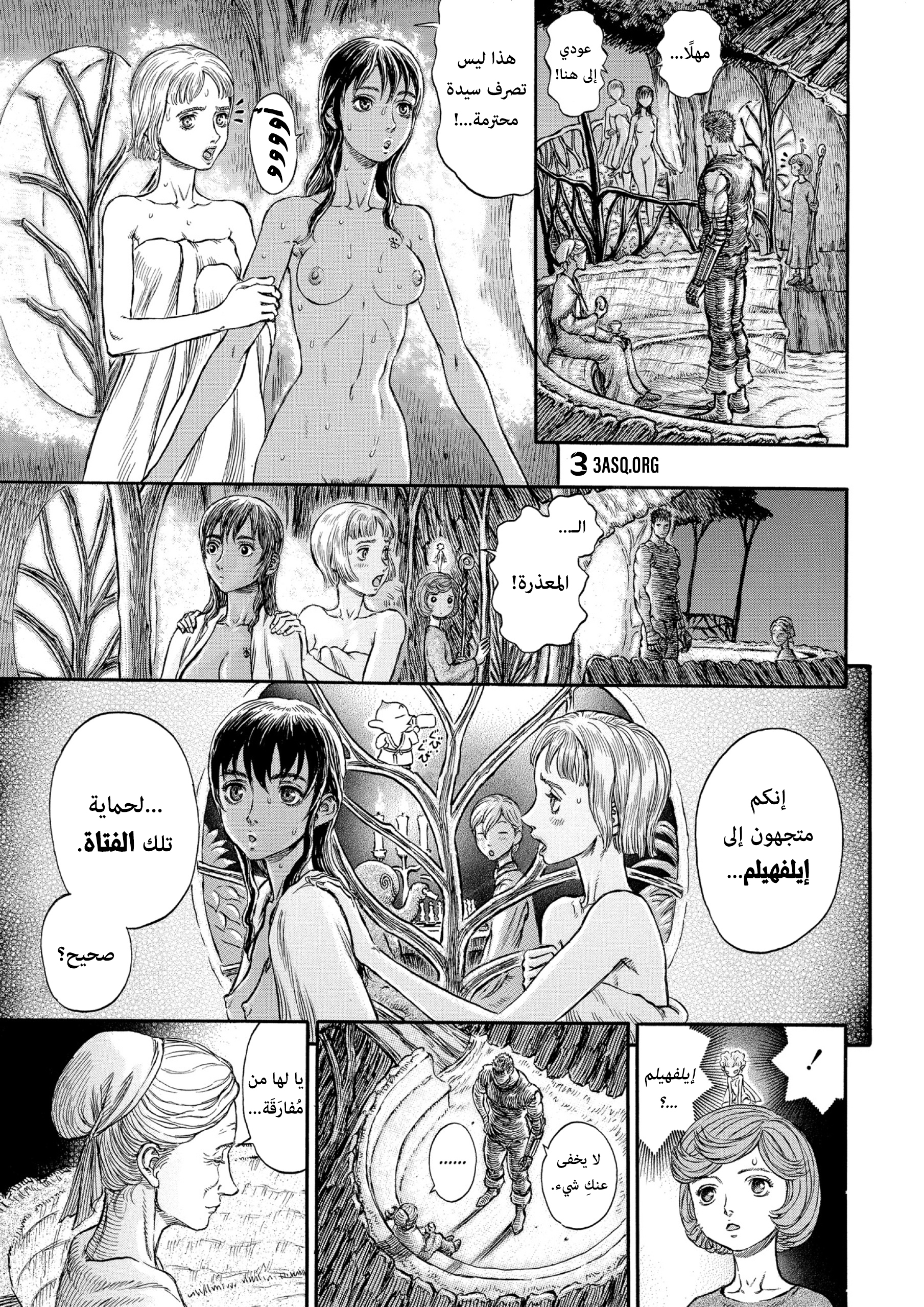 Read Berserk AR Manga Online