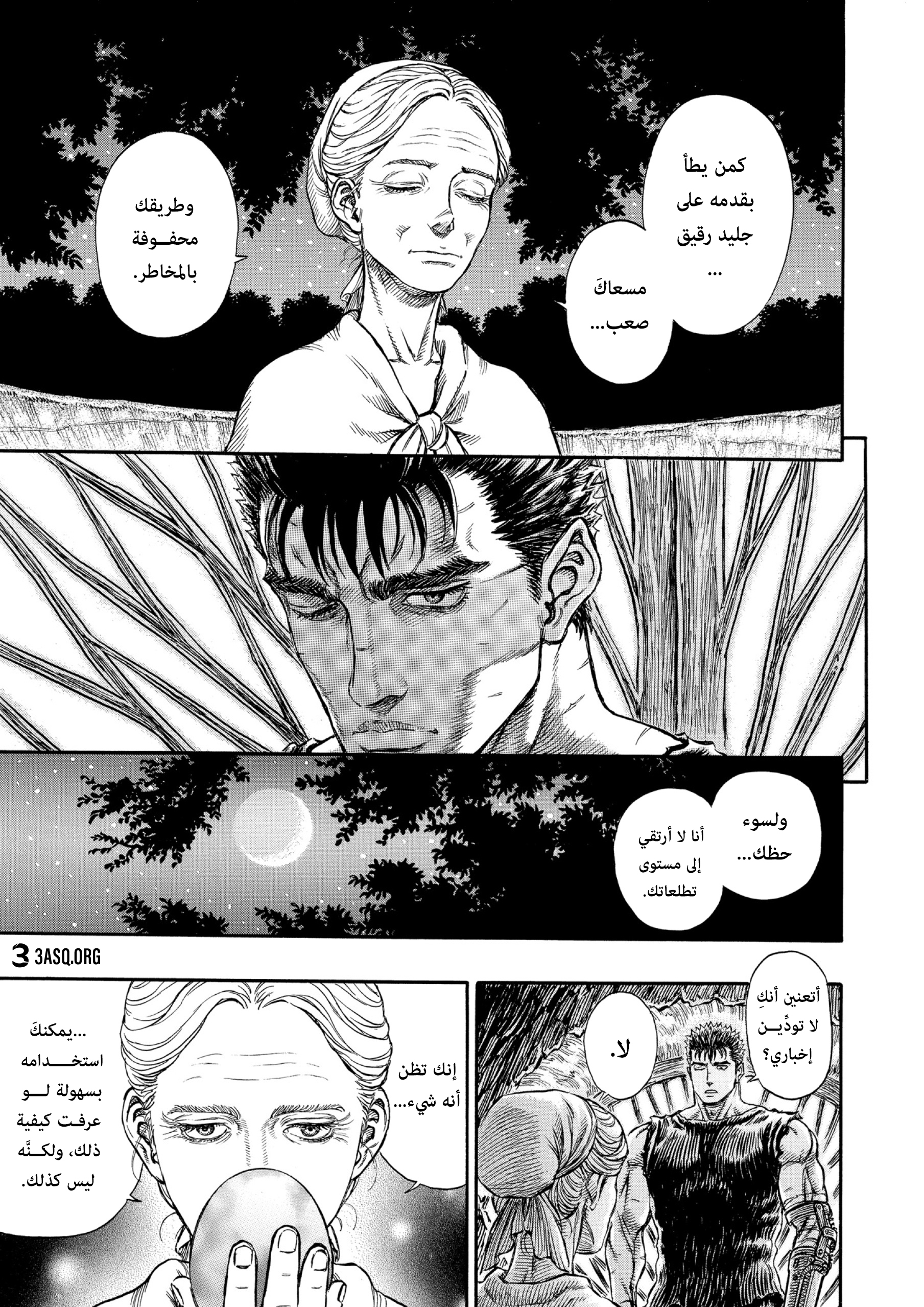 Read Berserk AR Manga Online
