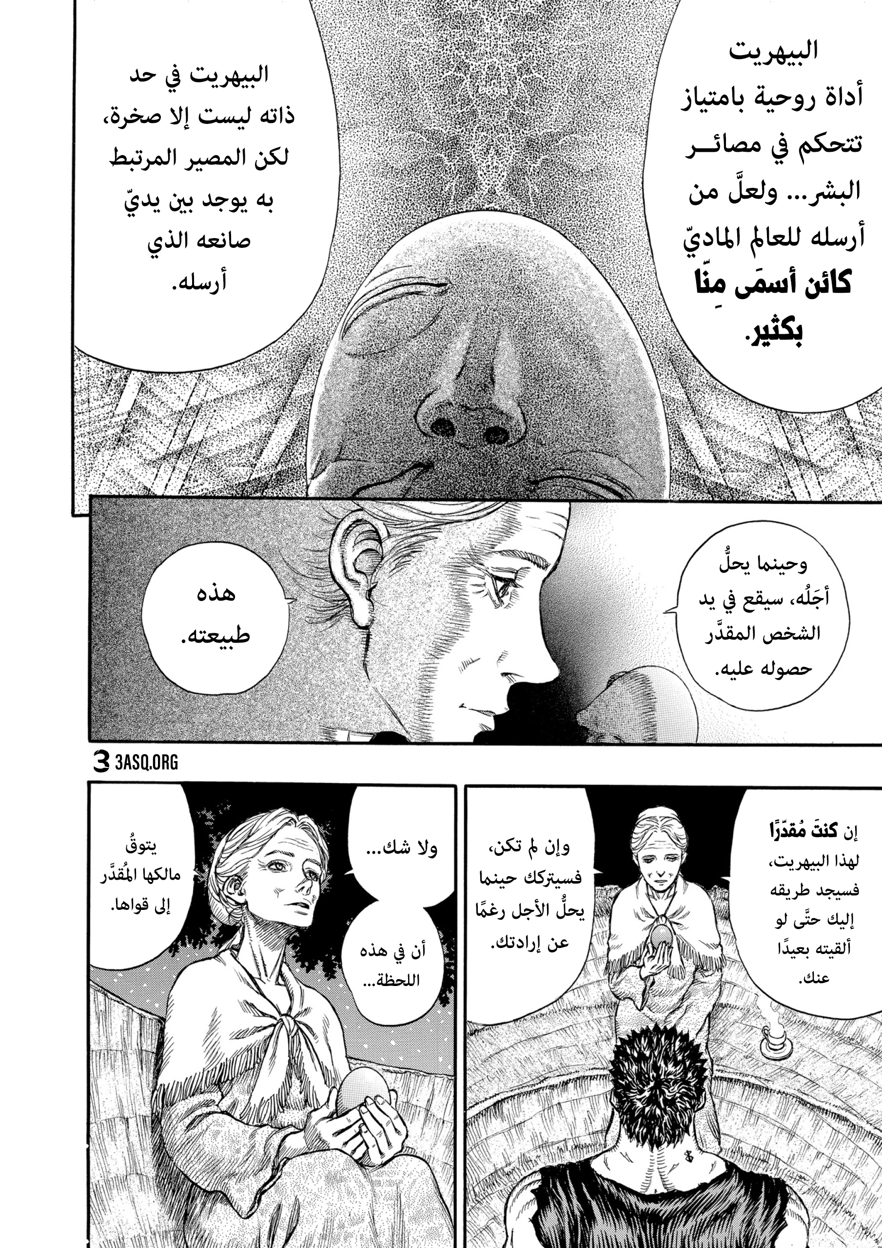 Read Berserk AR Manga Online