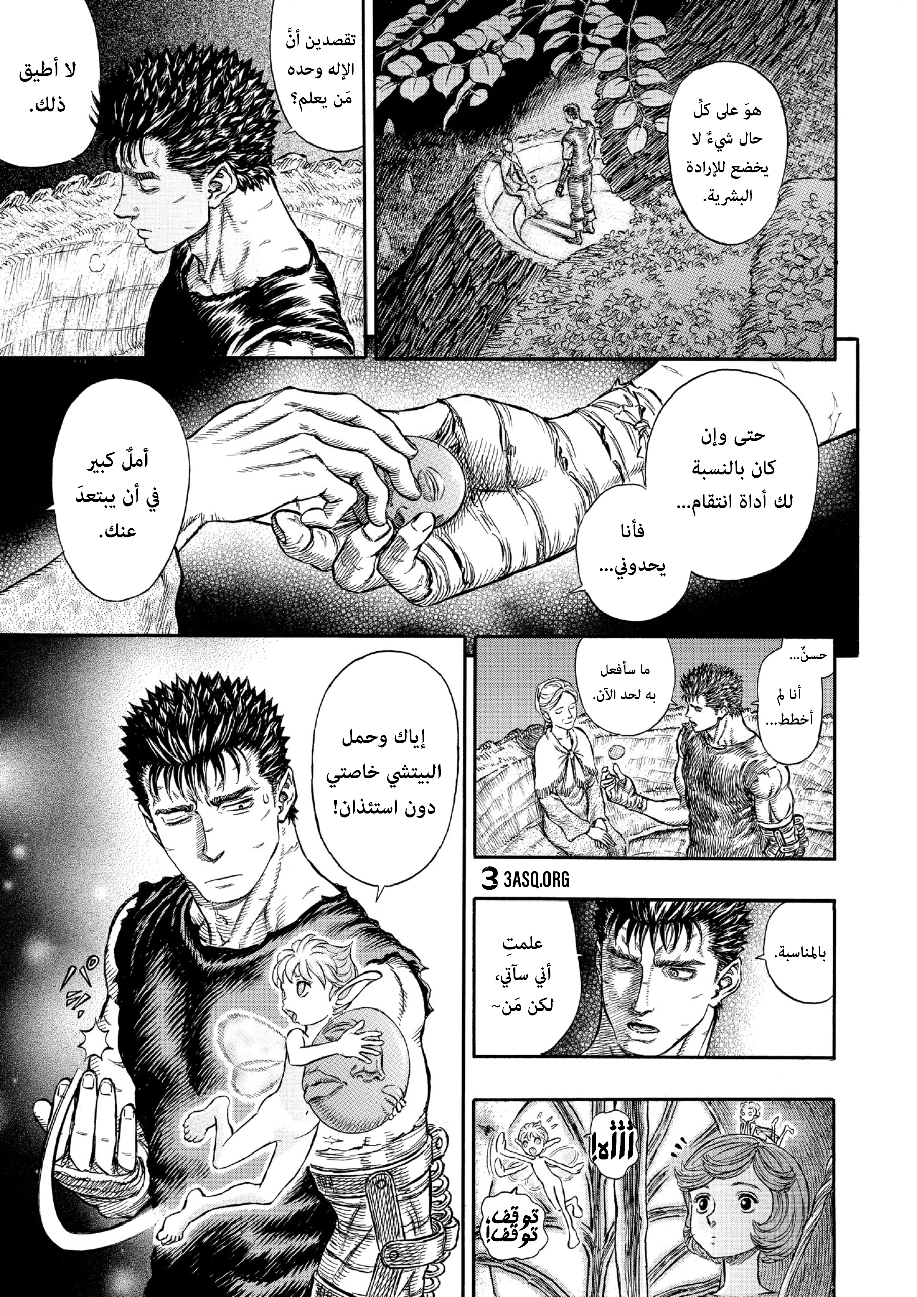 Read Berserk AR Manga Online