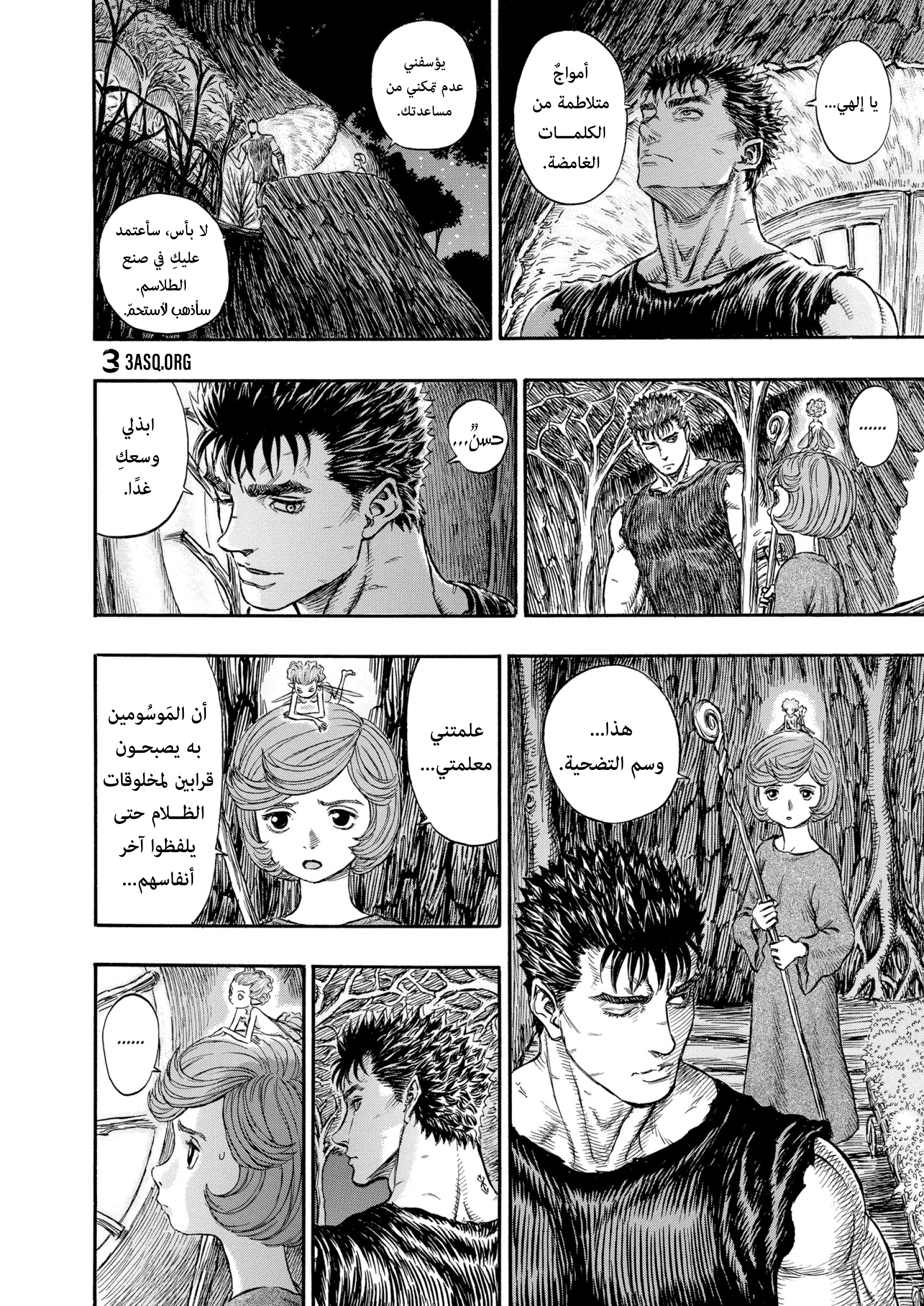 Read Berserk AR Manga Online