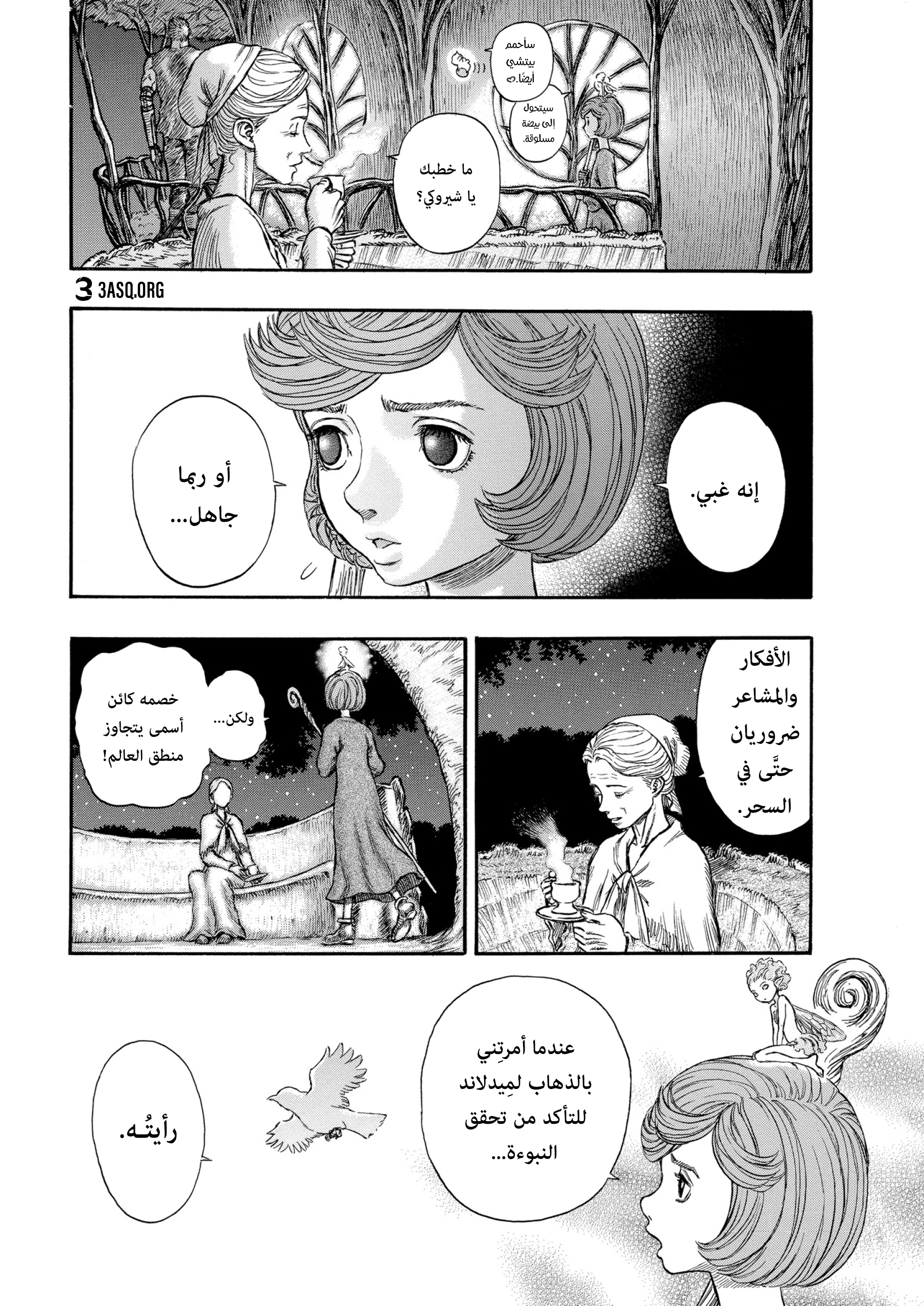 Read Berserk AR Manga Online