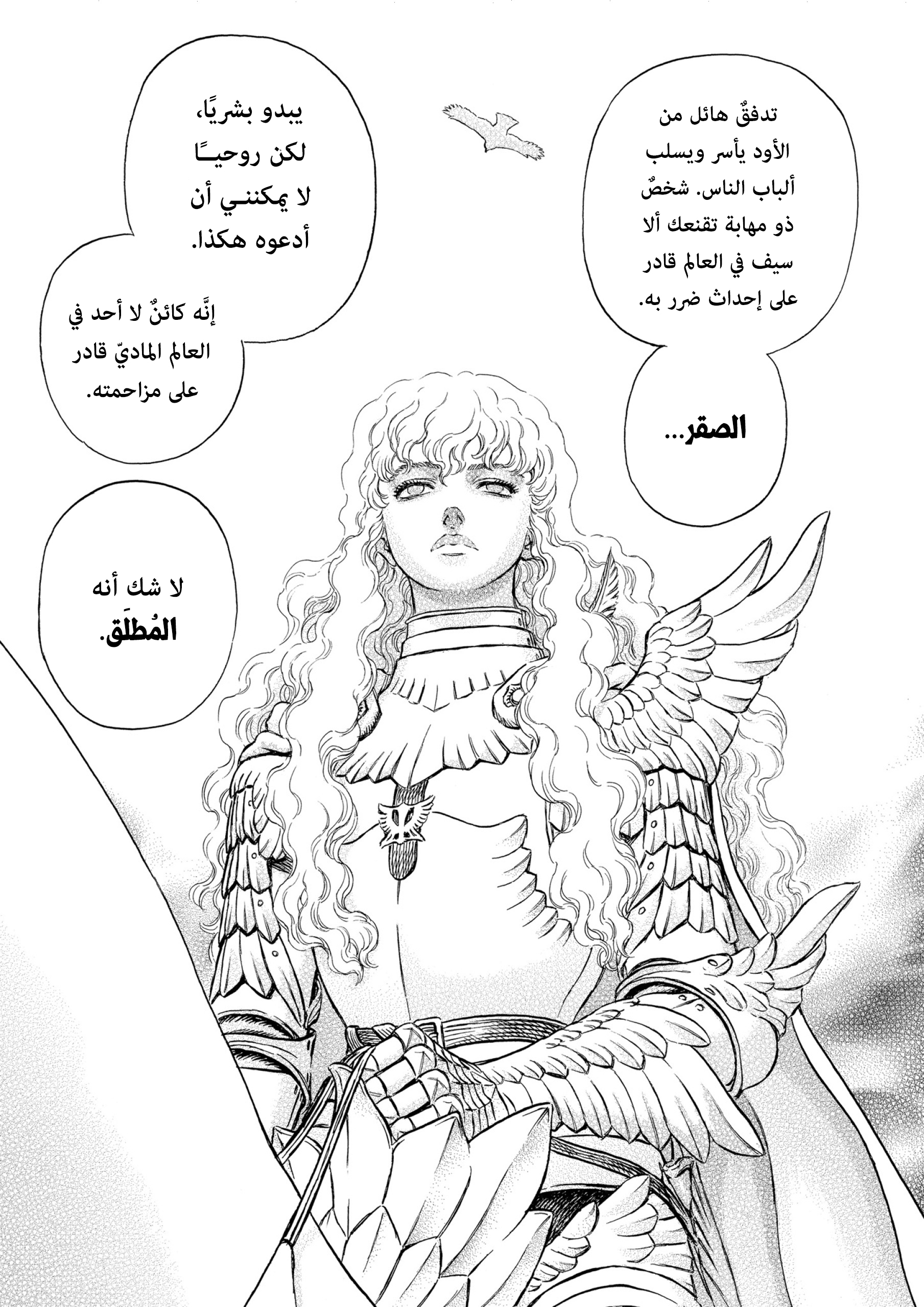 Read Berserk AR Manga Online