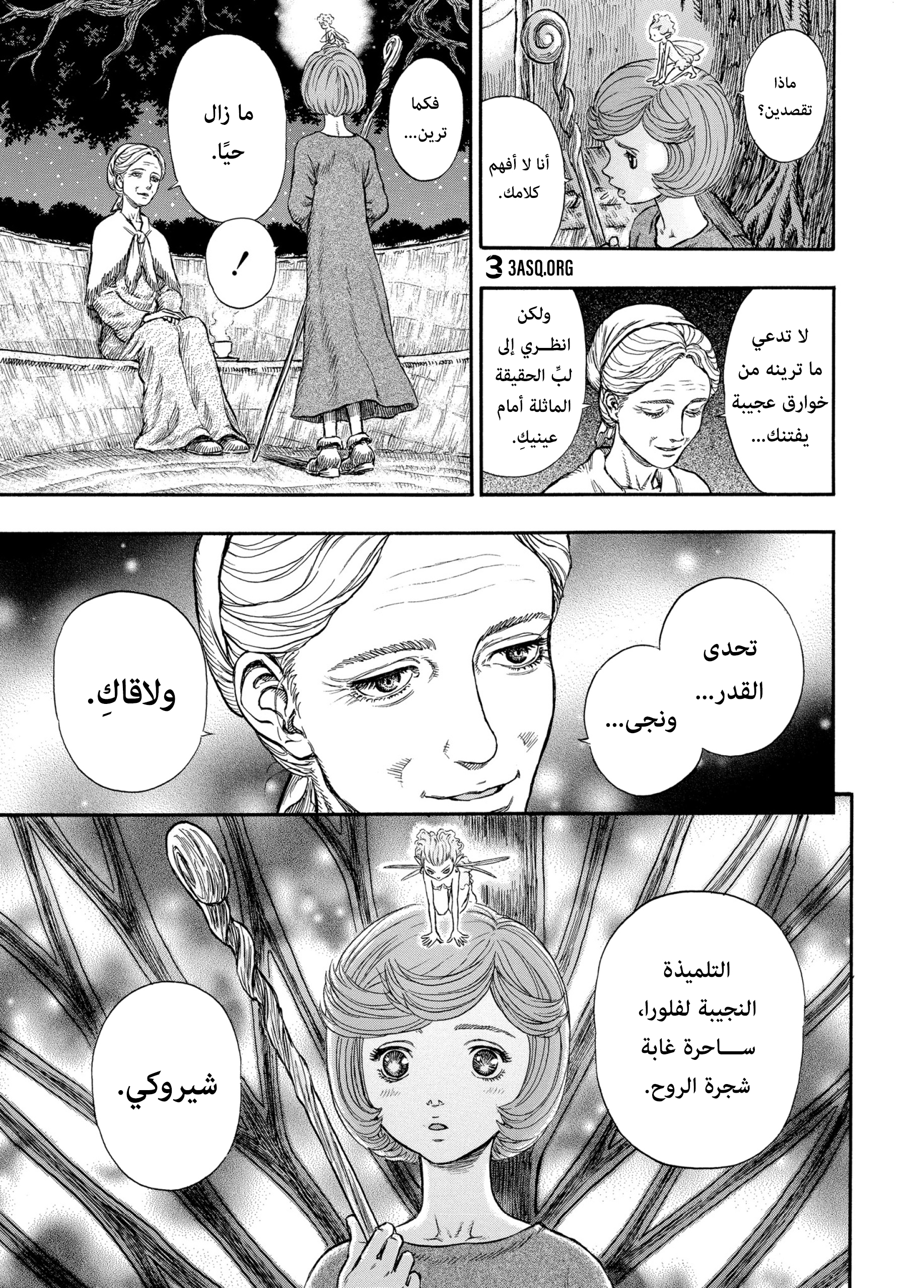 Read Berserk AR Manga Online