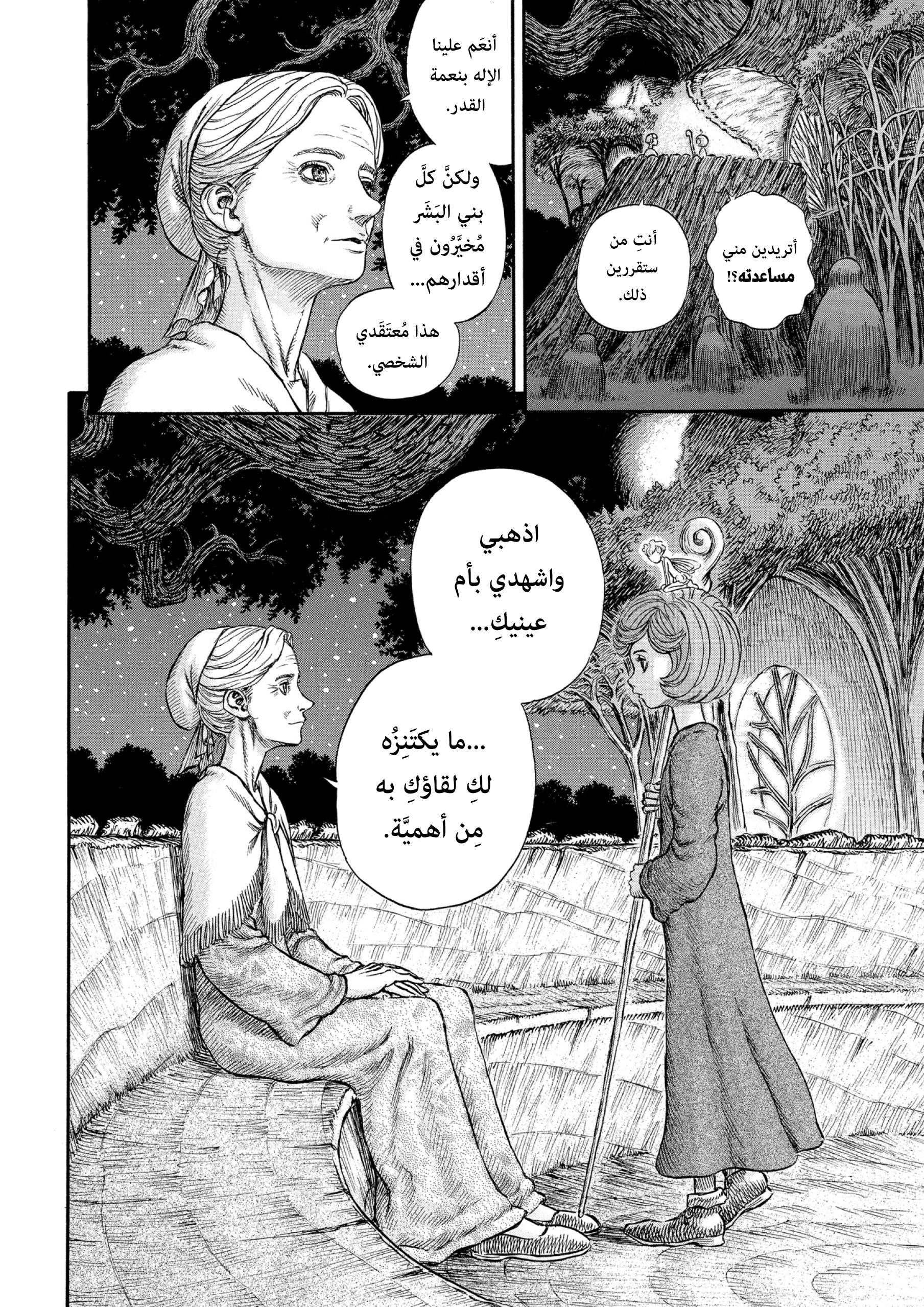 Read Berserk AR Manga Online