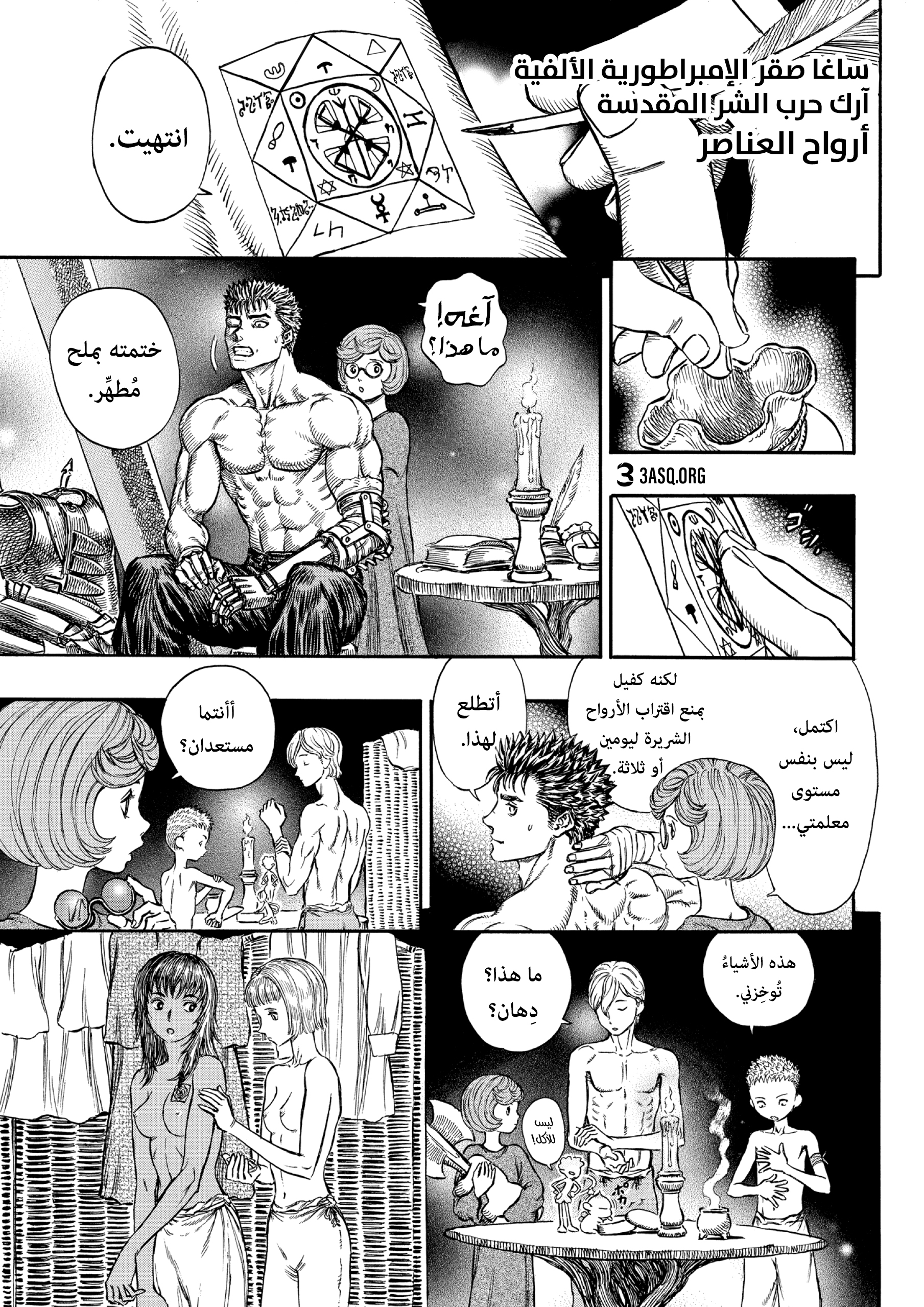 Read Berserk AR Manga Online