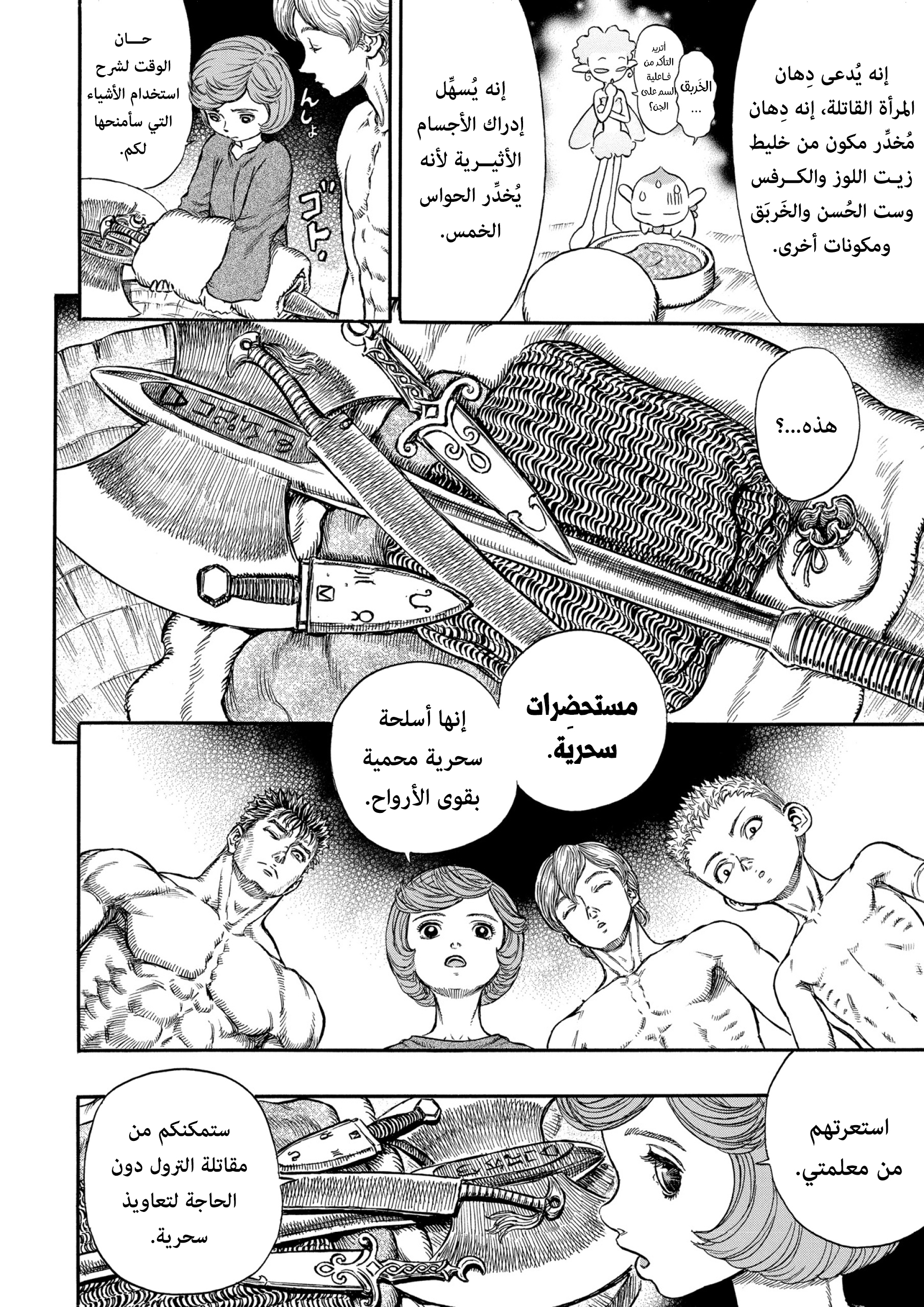 Read Berserk AR Manga Online