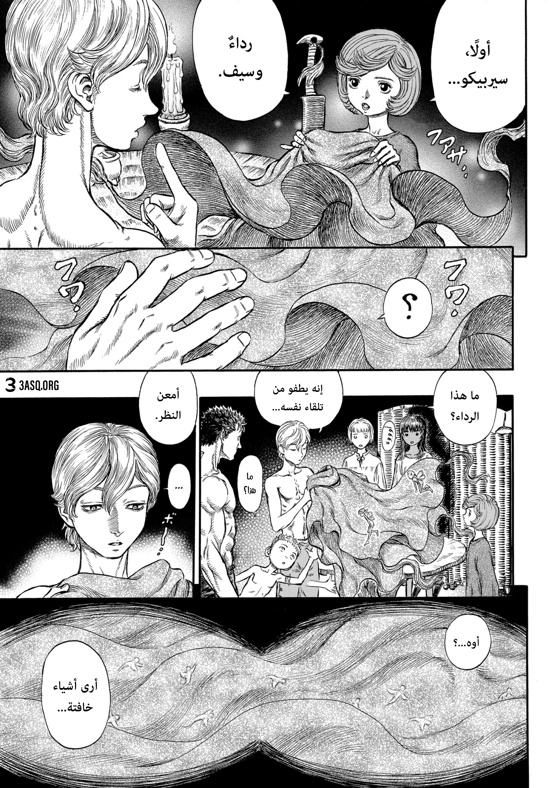 Read Berserk AR Manga Online