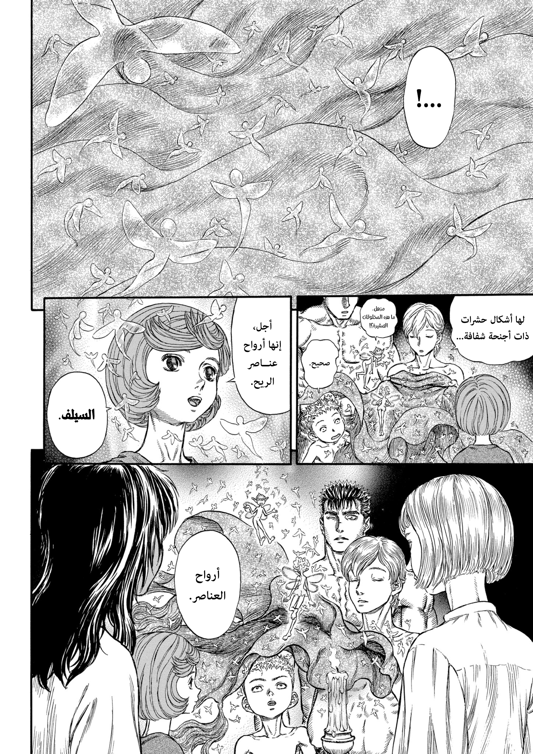 Read Berserk AR Manga Online