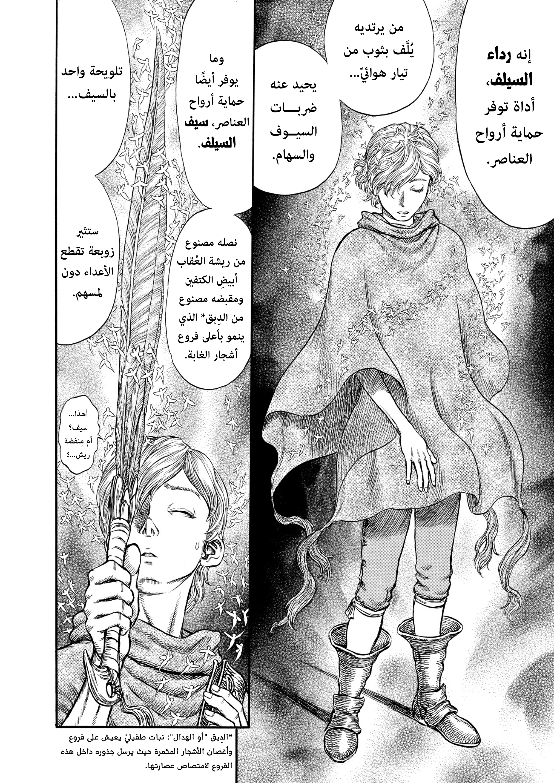Read Berserk AR Manga Online