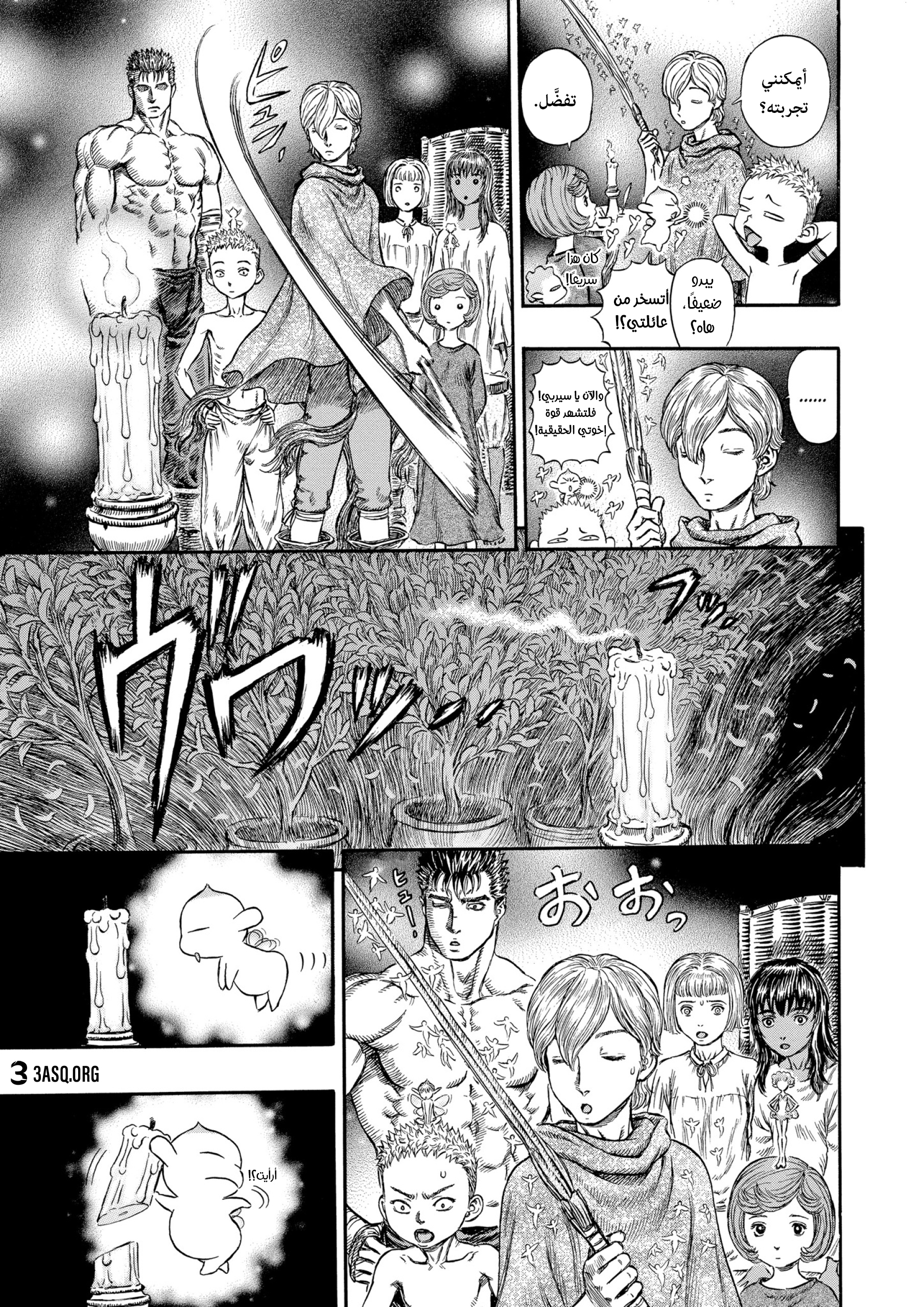 Read Berserk AR Manga Online