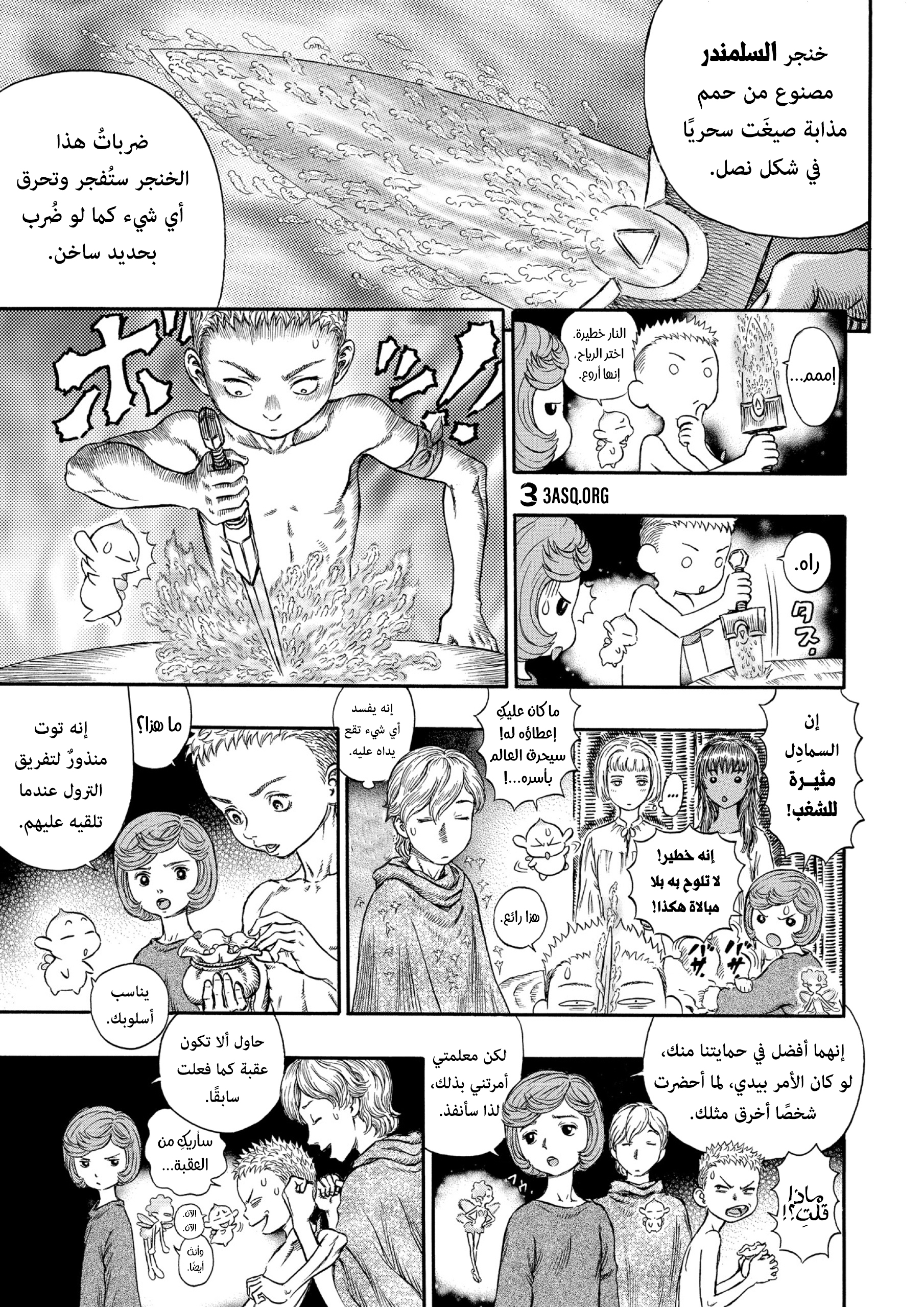 Read Berserk AR Manga Online