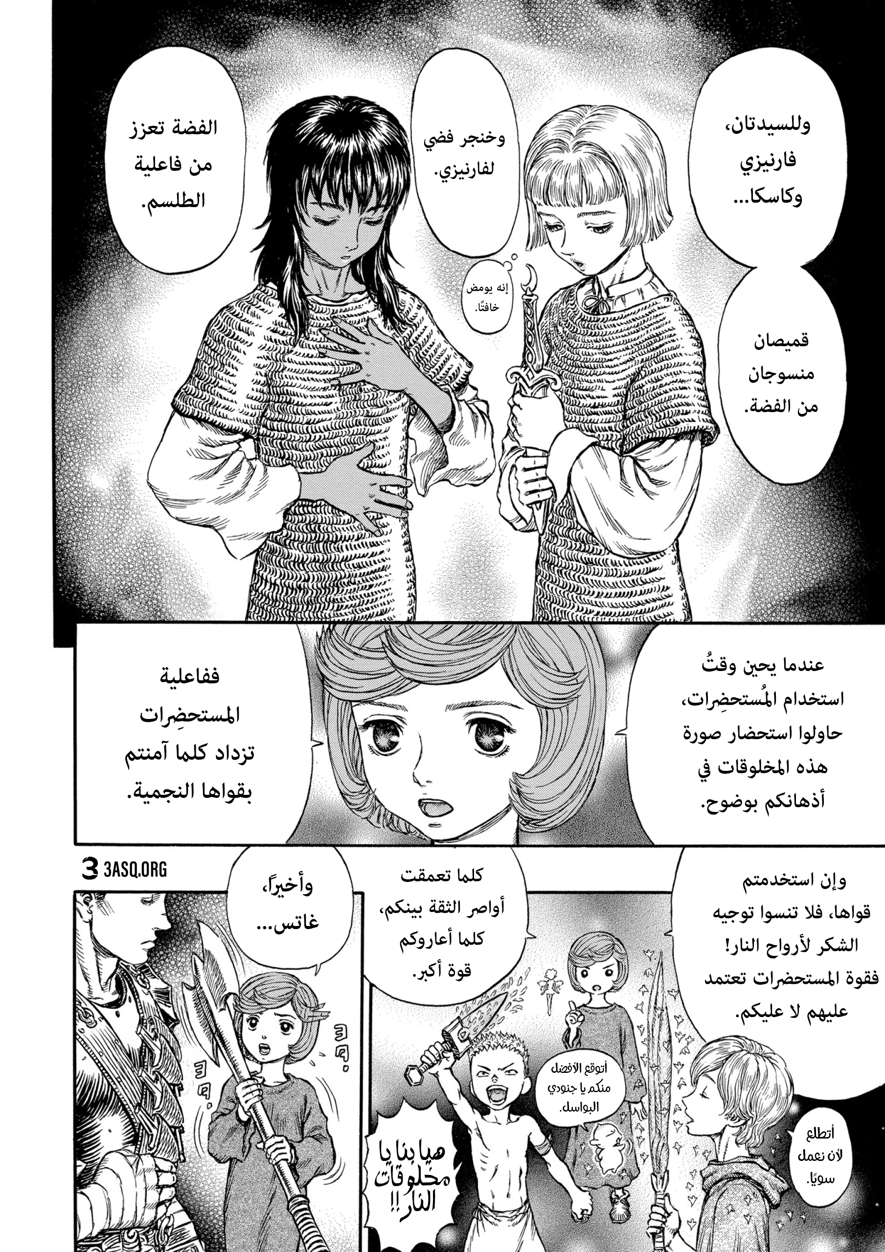 Read Berserk AR Manga Online