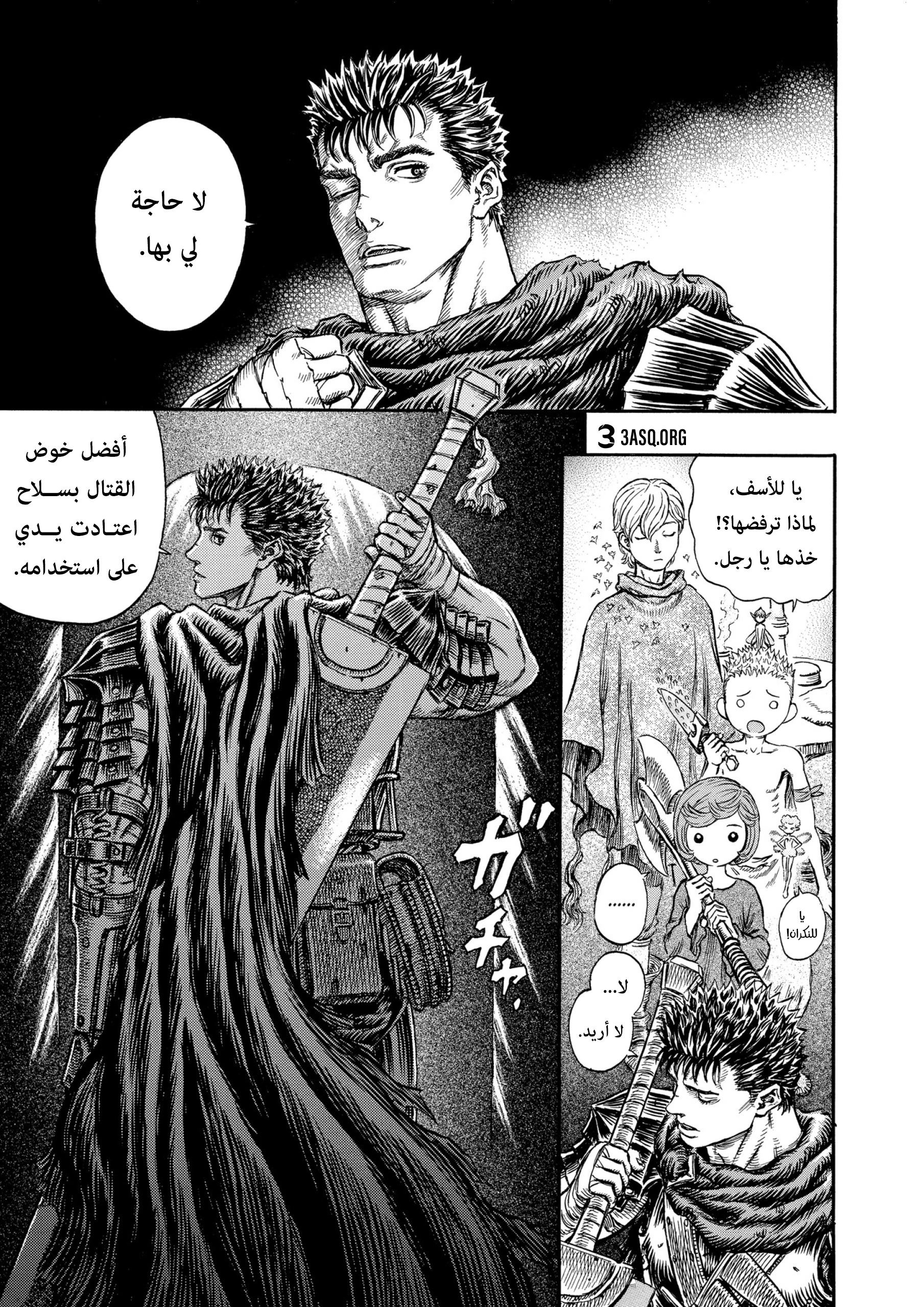 Read Berserk AR Manga Online