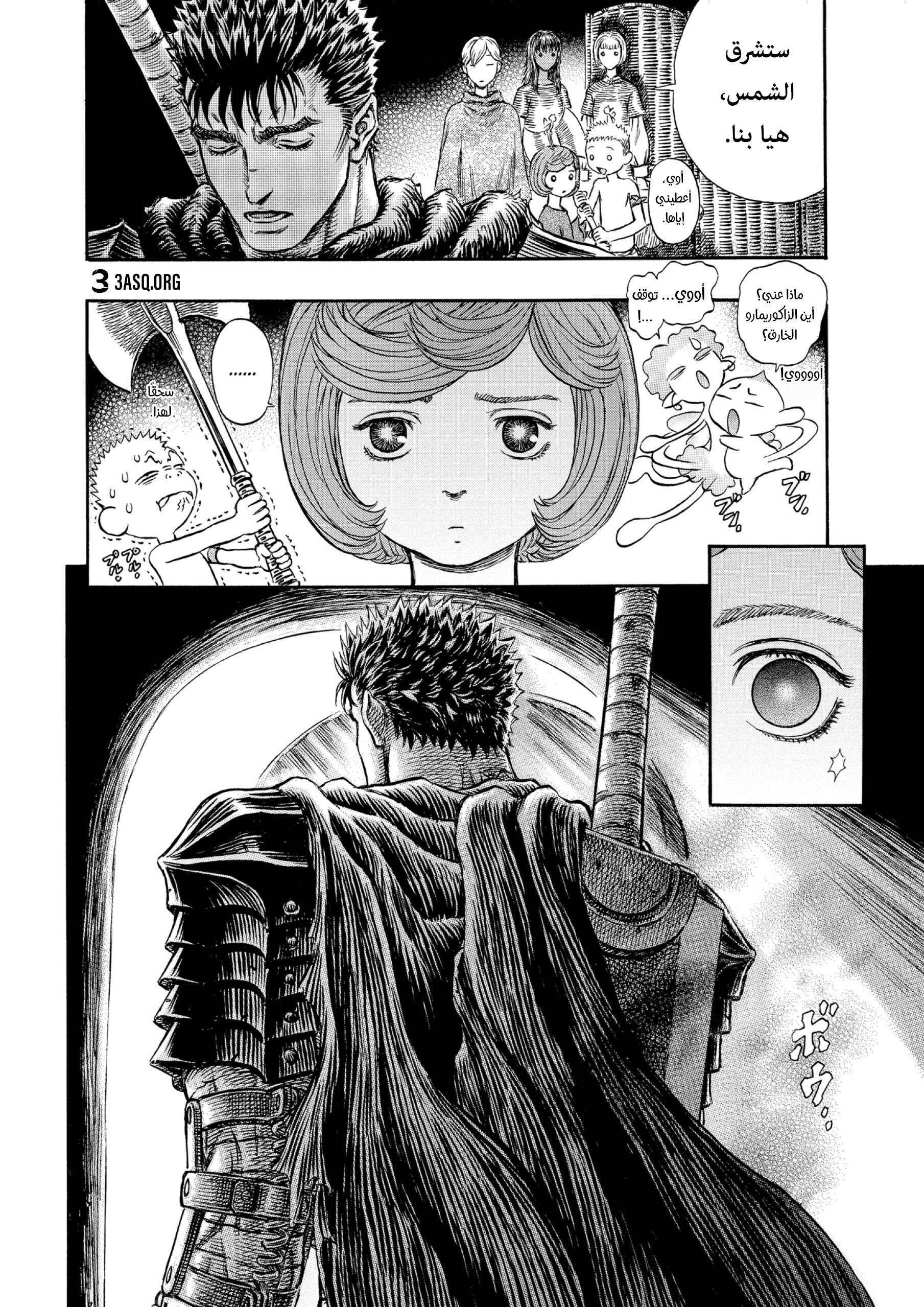Read Berserk AR Manga Online