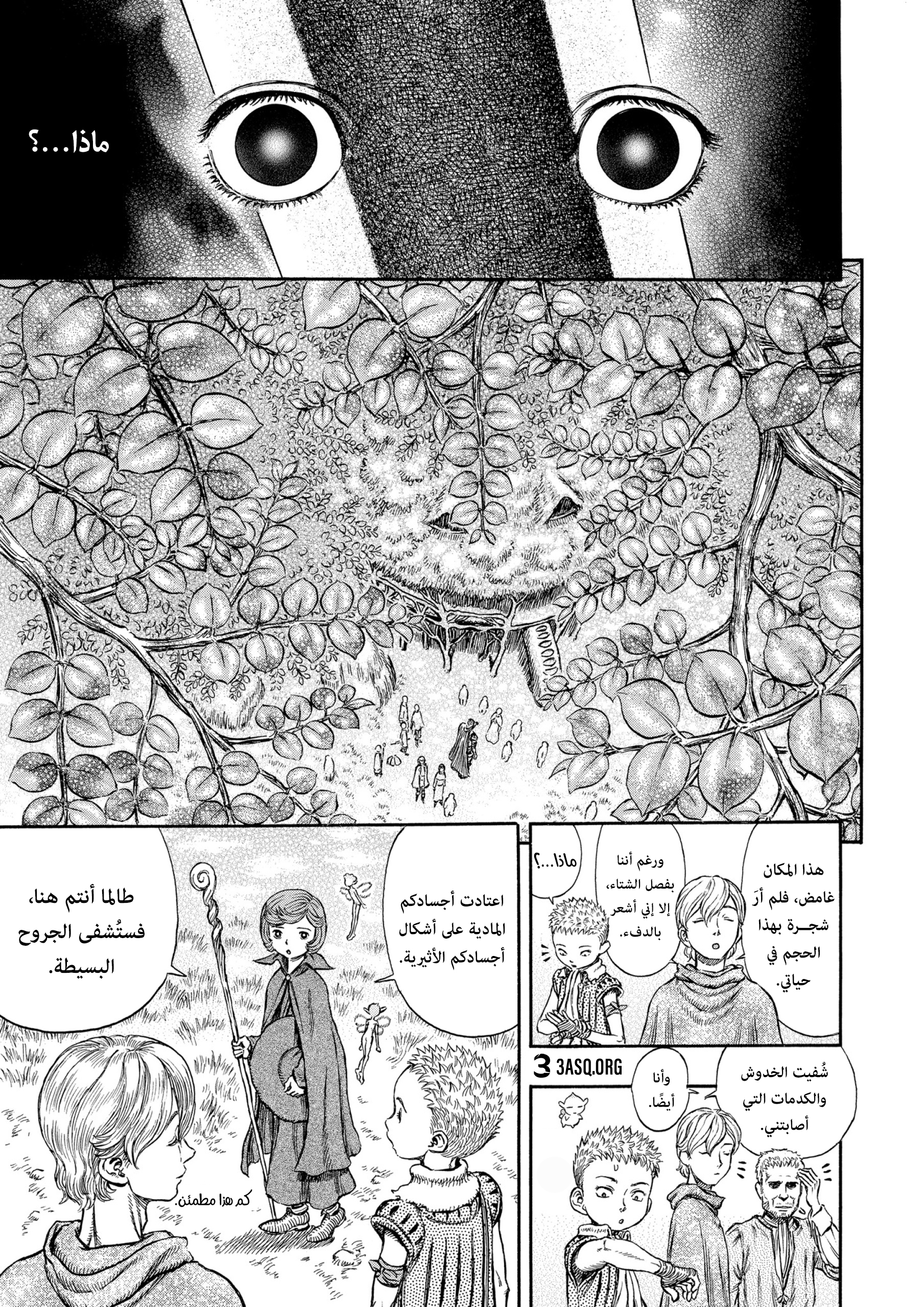 Read Berserk AR Manga Online