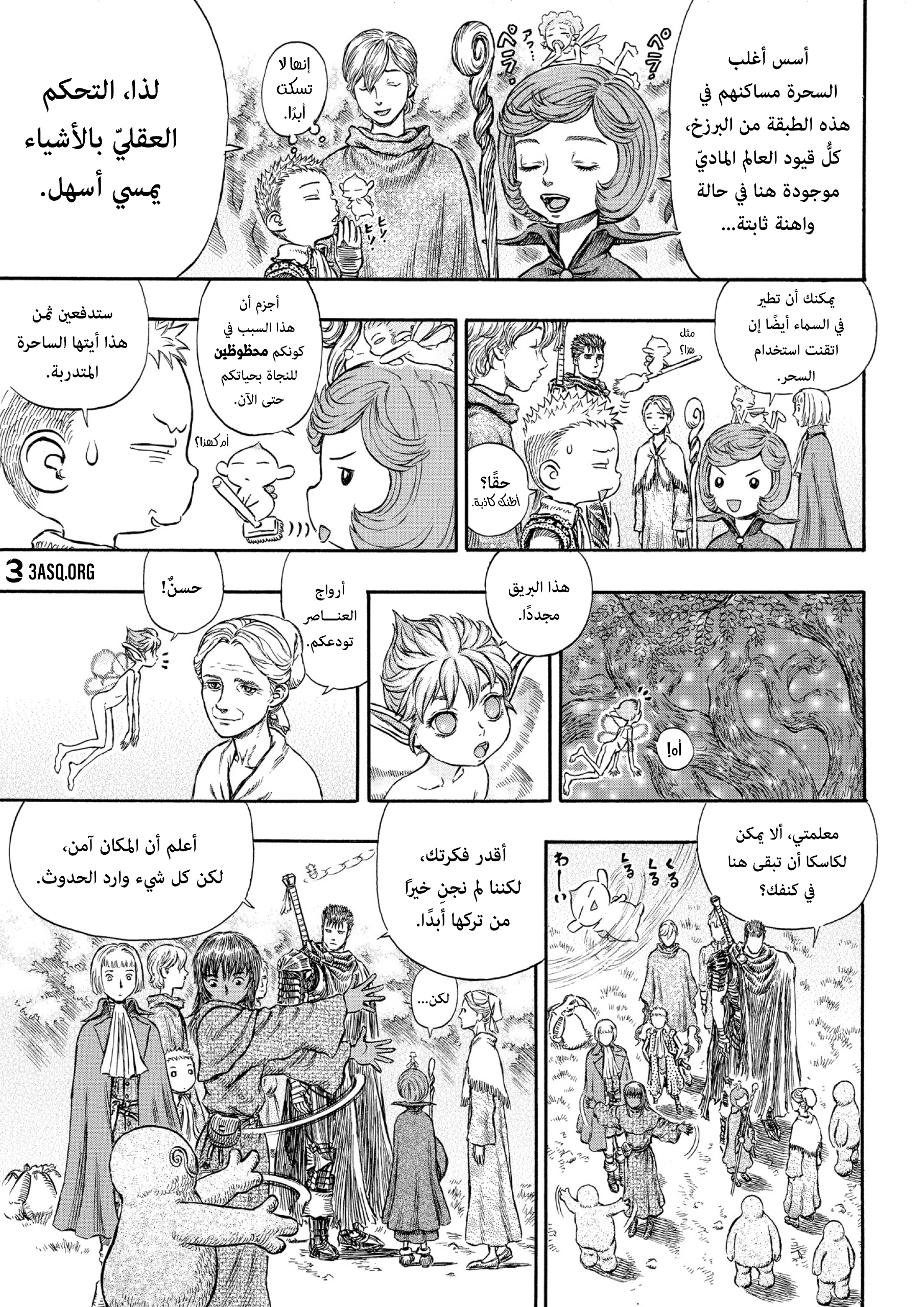 Read Berserk AR Manga Online