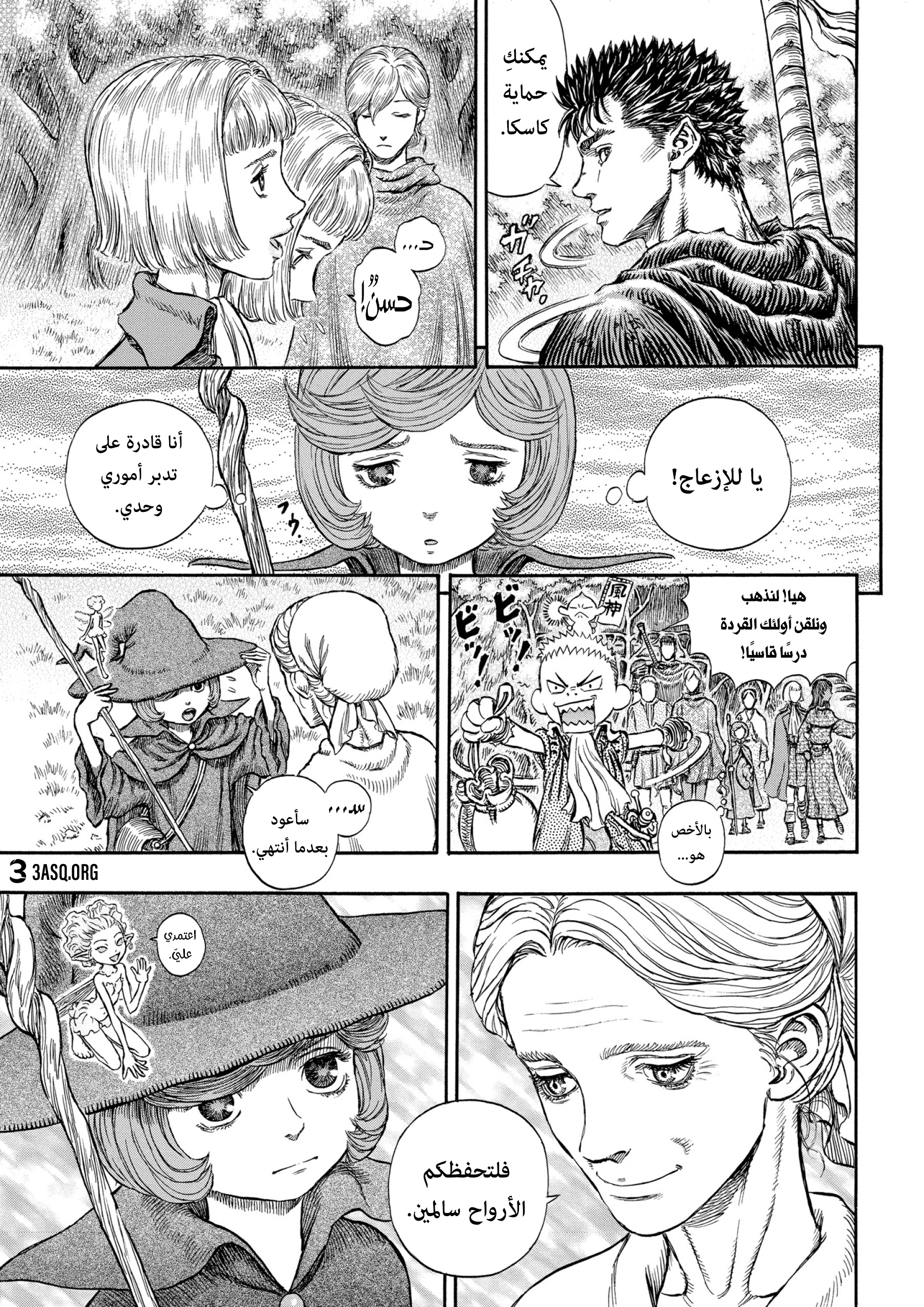Read Berserk AR Manga Online