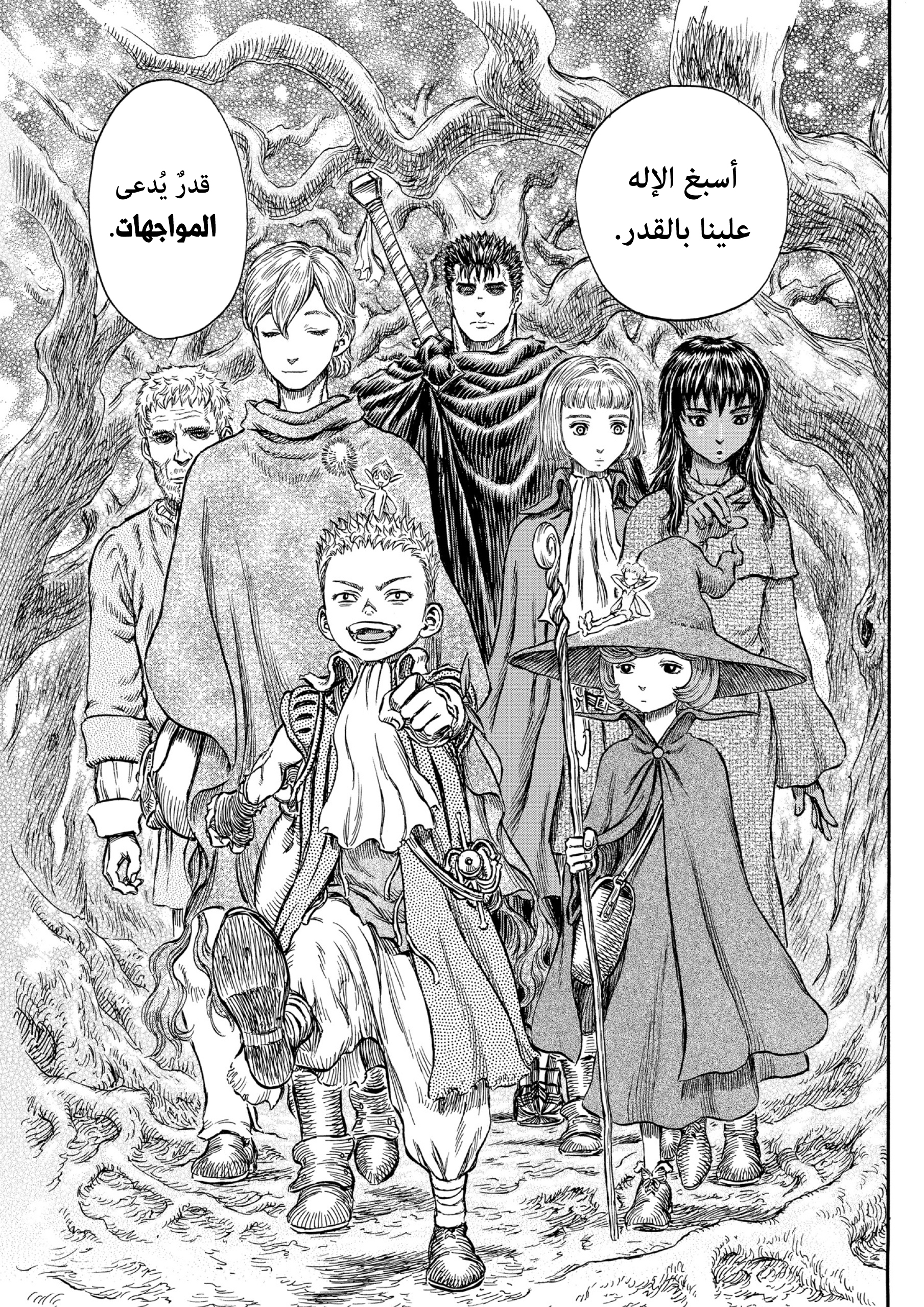 Read Berserk AR Manga Online