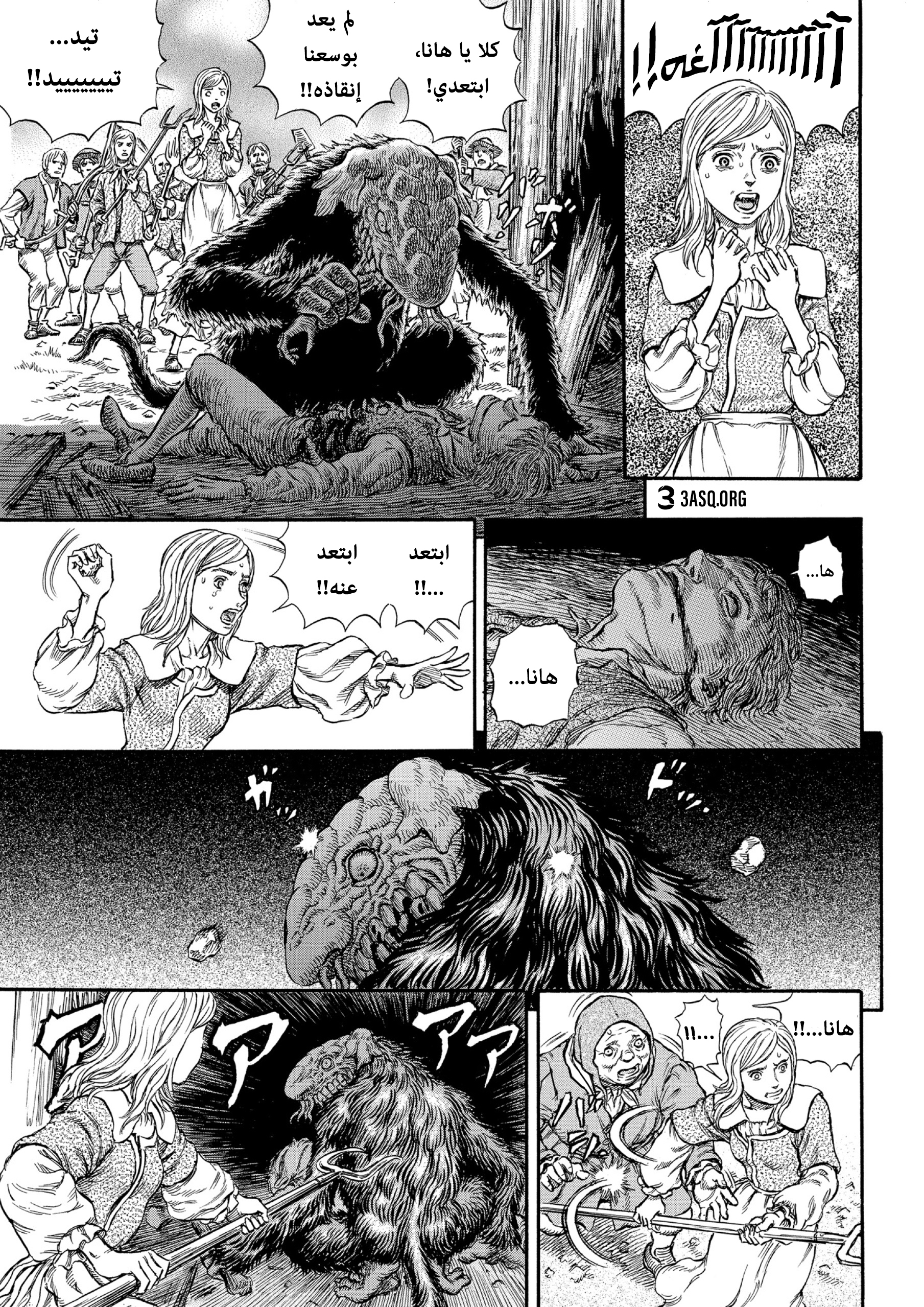 Read Berserk AR Manga Online